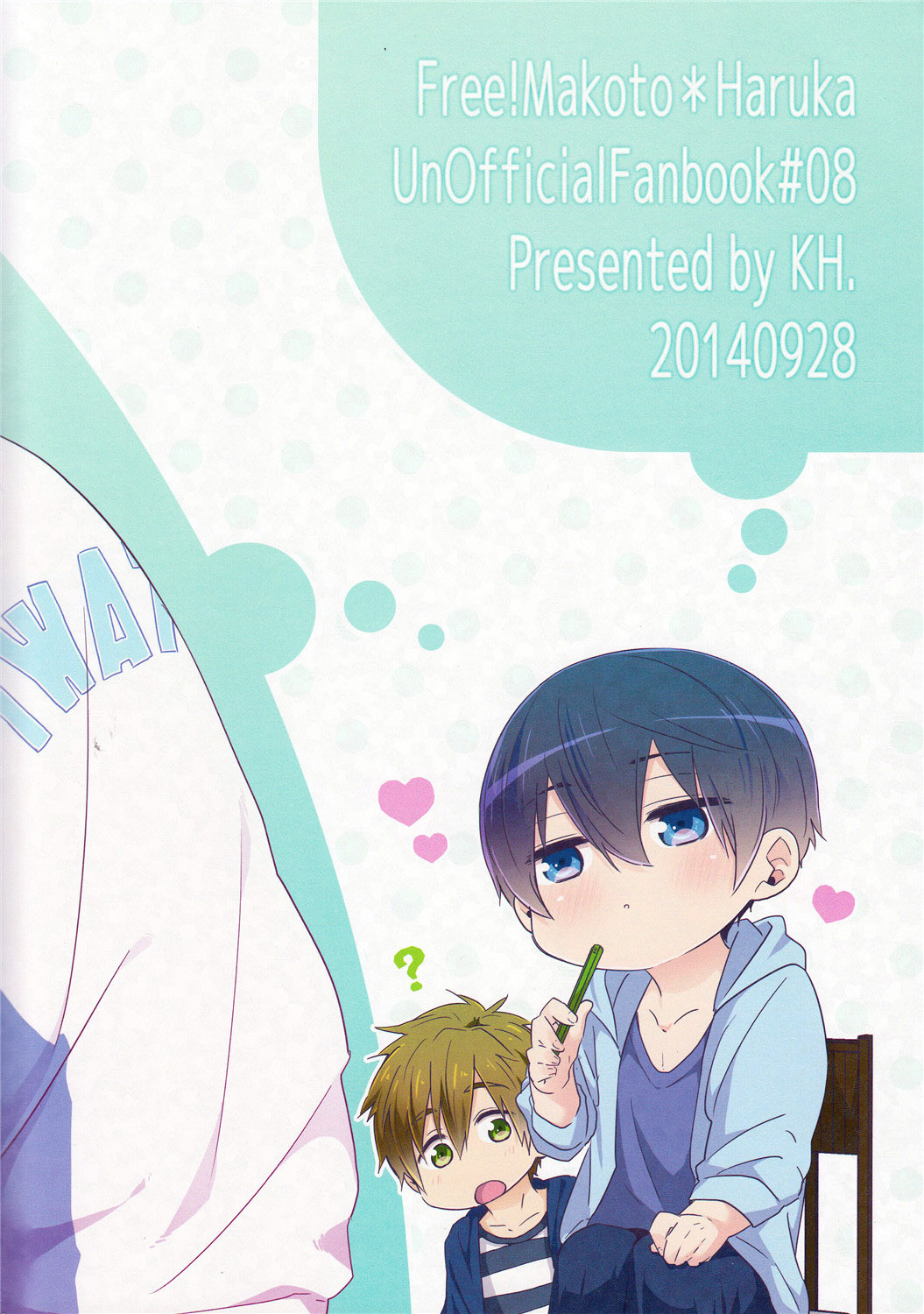 (恋愛サバイバル3) [KH. (有紀)] 全編妄想でお送りしております。 (Free!) [英訳]