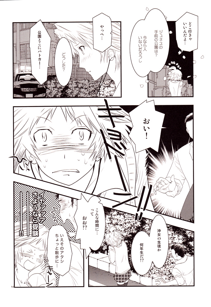 [mbc (U-K)] エンコイ。 (ペルソナ4) [DL版]