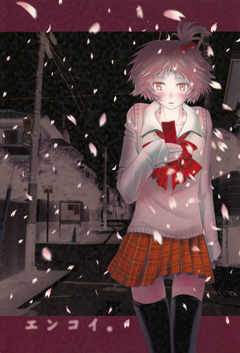 [mbc (U-K)] エンコイ。 (ペルソナ4) [DL版]