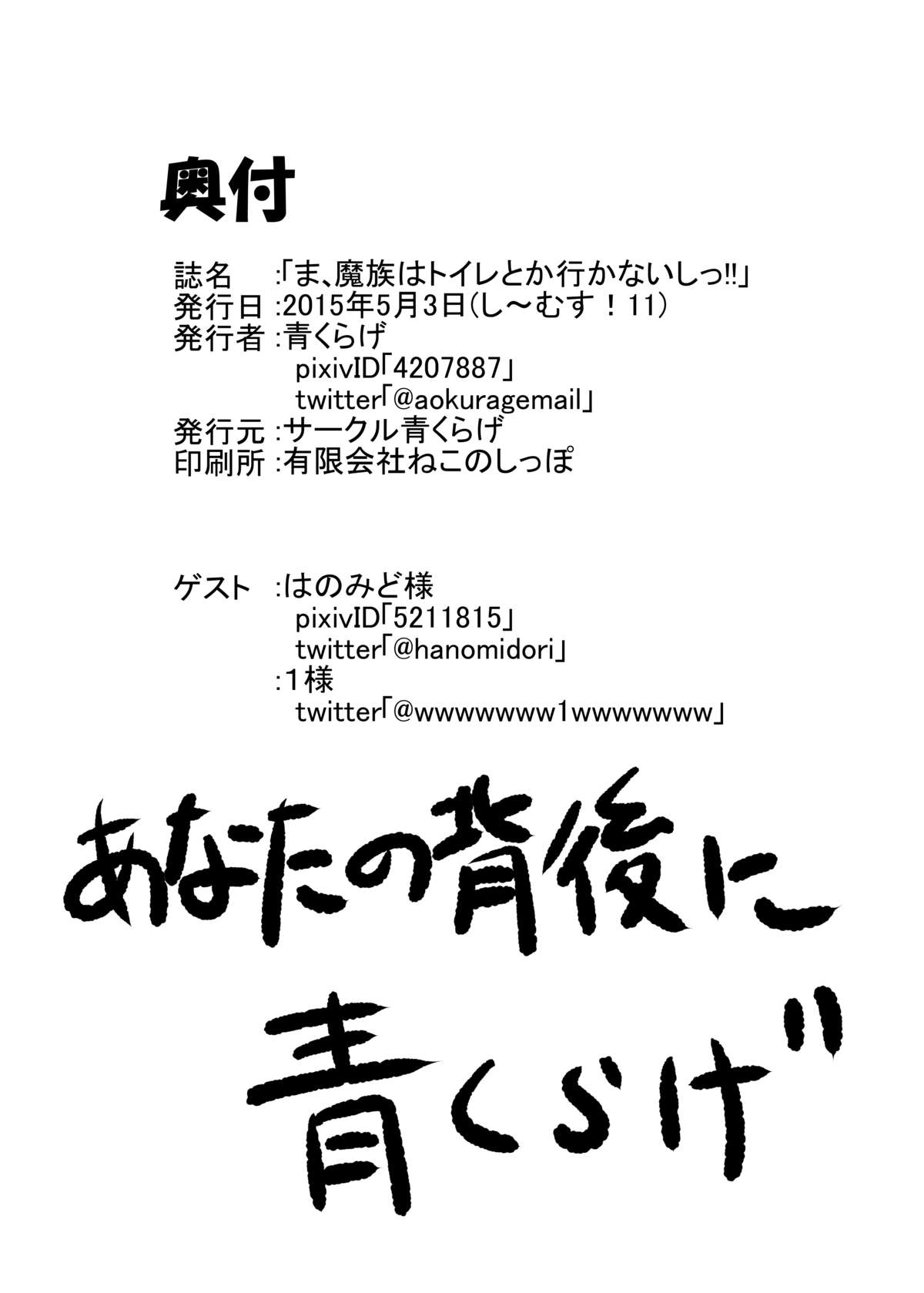 [サークル青くらげ (青くらげ)] ま、魔族はトイレとか行かないしっ!! [英訳] [DL版]