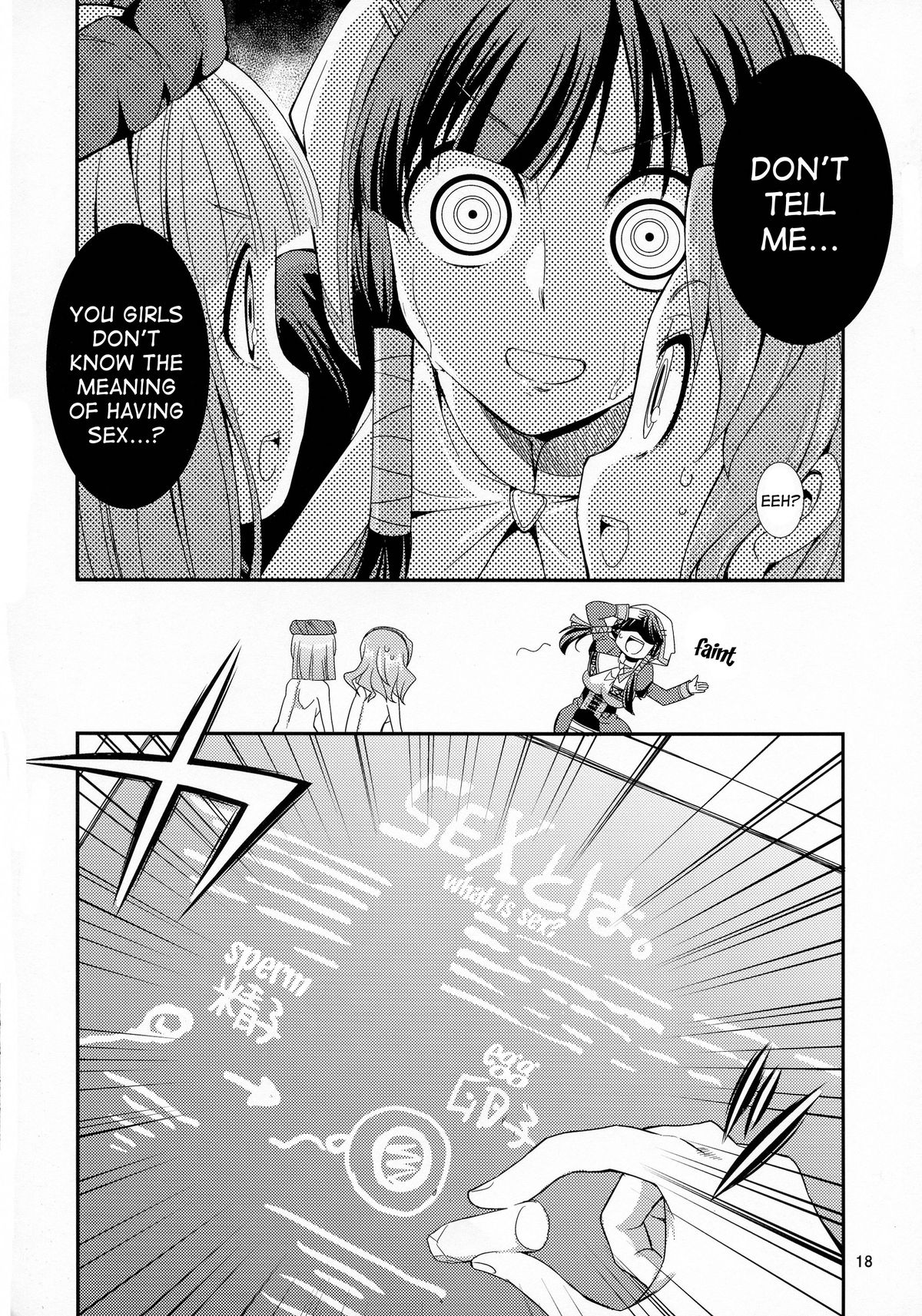 (ふたけっと11) [火愚夜姫工房 (月下火愚夜)] ふたなリリーのアトリエ (リリーのアトリエ 〜ザールブルグの錬金術士3〜) [英訳]