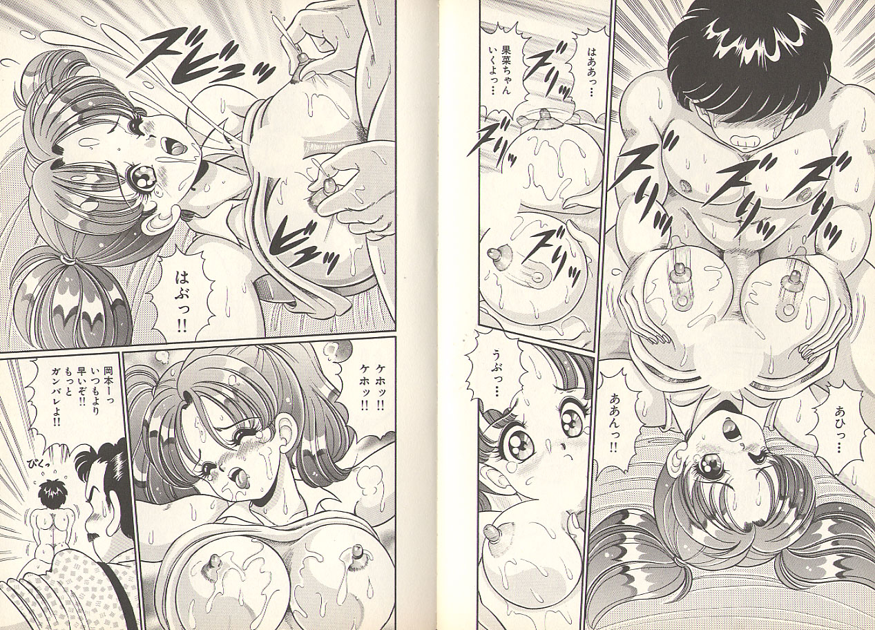 [わたなべわたる] プルルン❤乙女白書 3