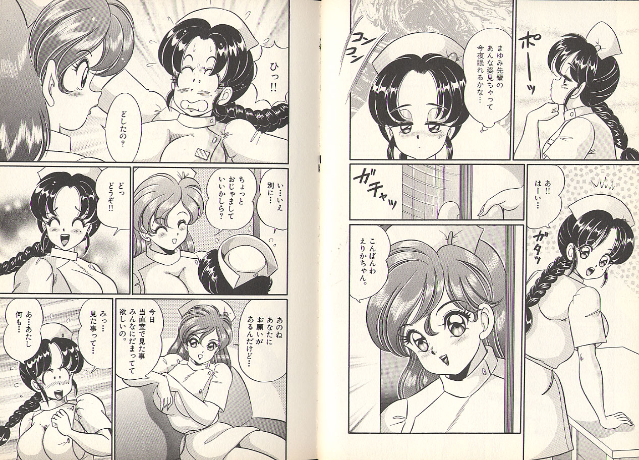 [わたなべわたる] プルルン❤乙女白書 3