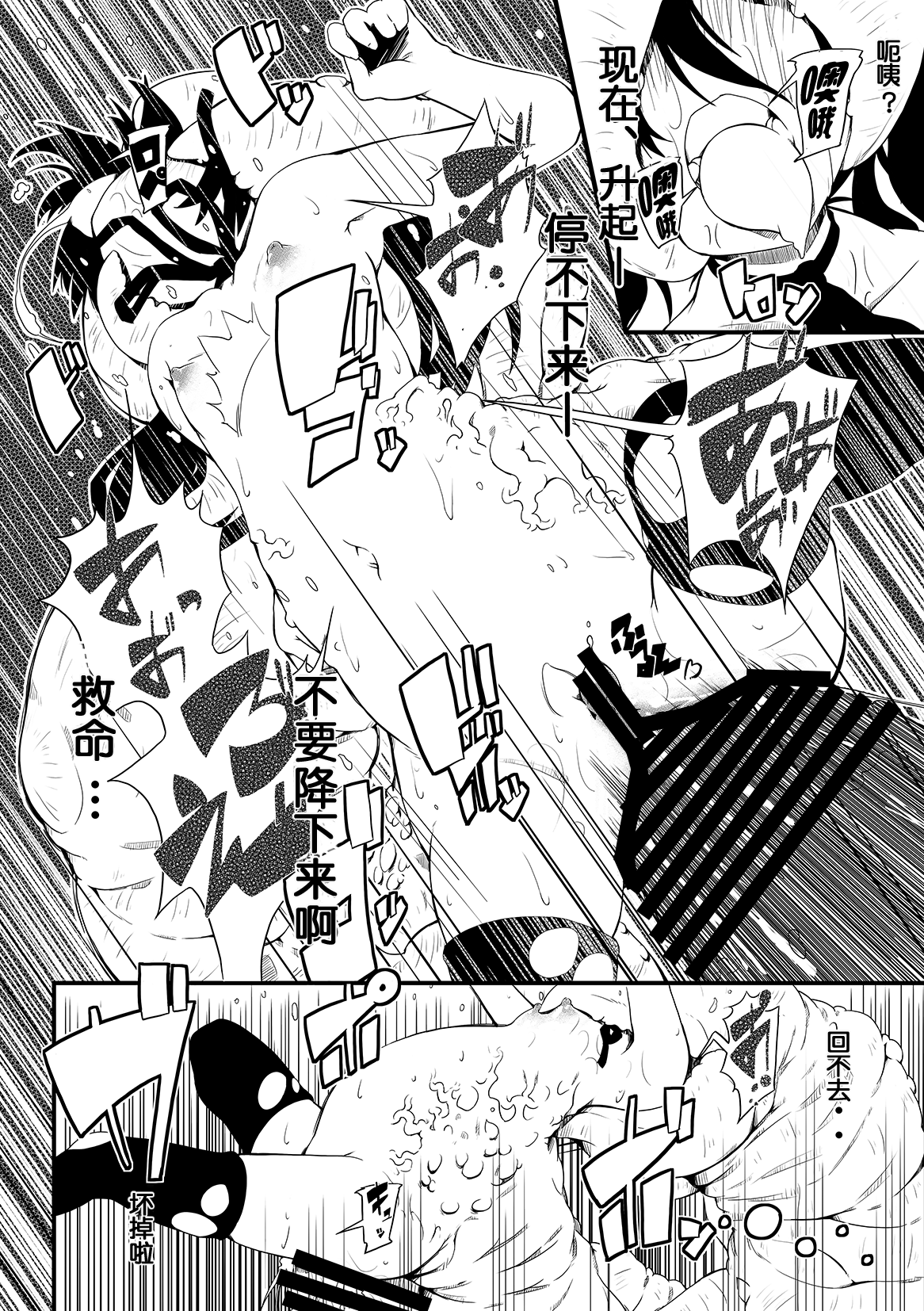 [アトリエビッキ (わらしなママ)] 朱に実る種 [中国翻訳] [DL版]