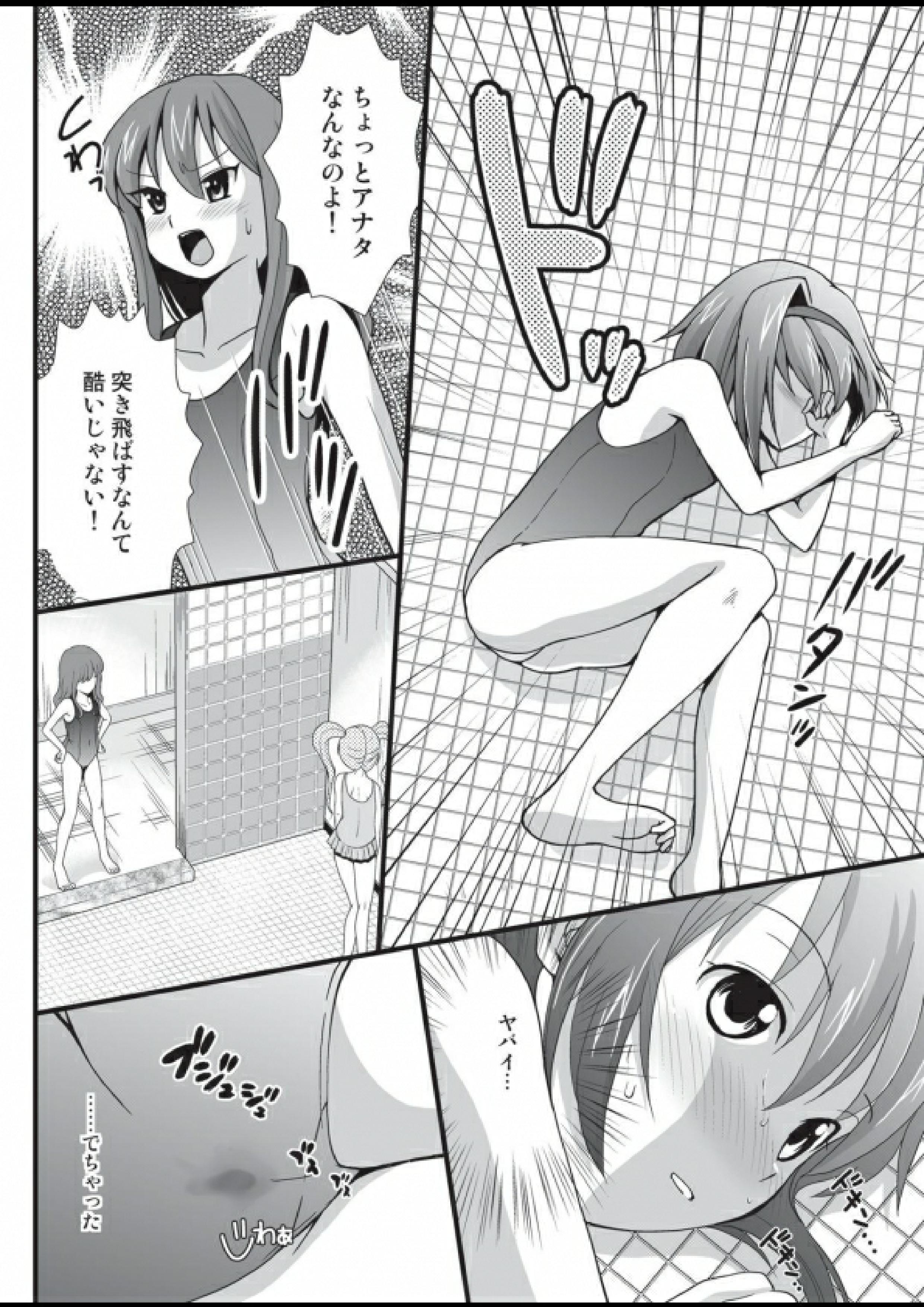 [へんたい娘 (ねずメーター)] プチスカ 12 [DL版]