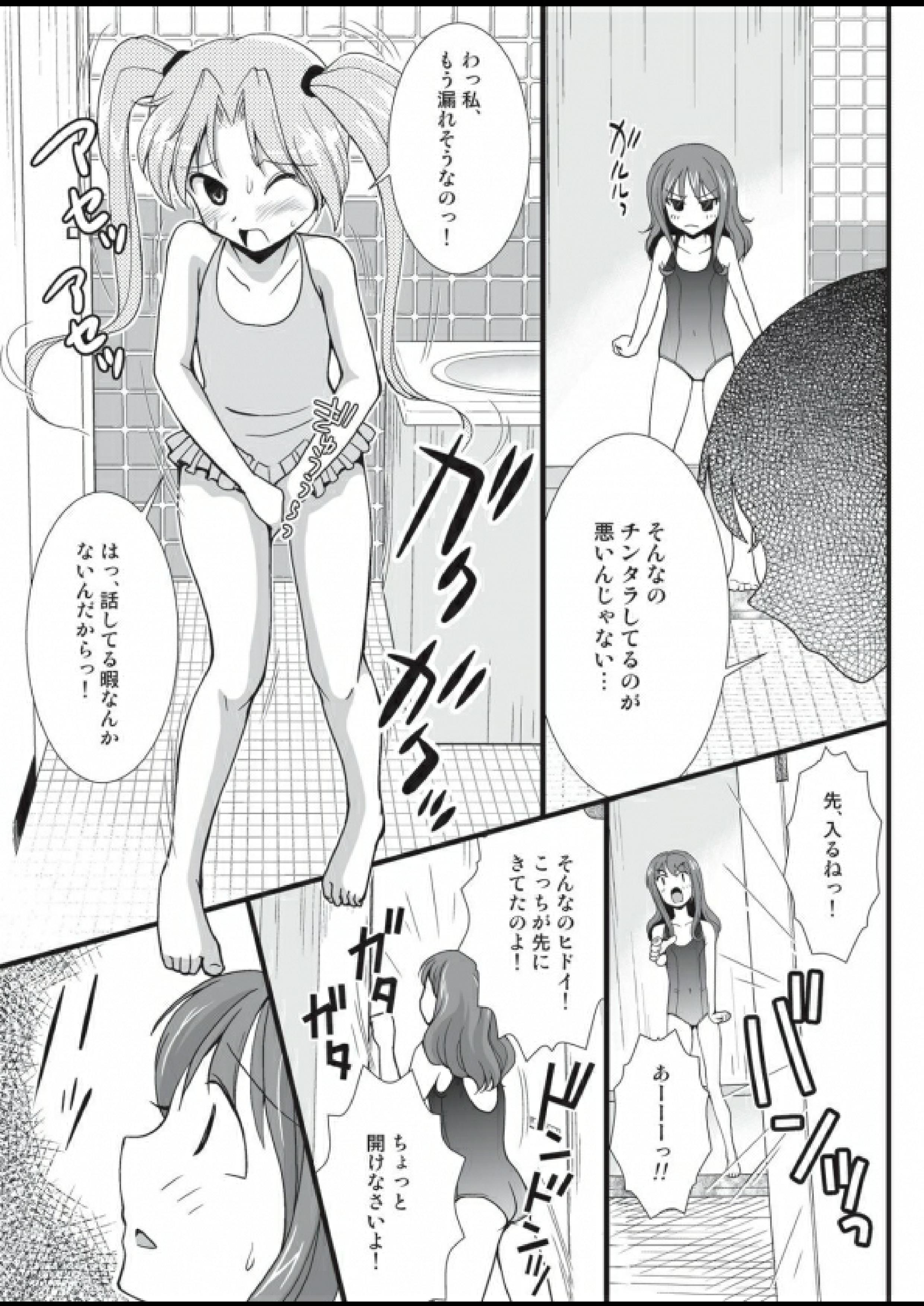 [へんたい娘 (ねずメーター)] プチスカ 12 [DL版]