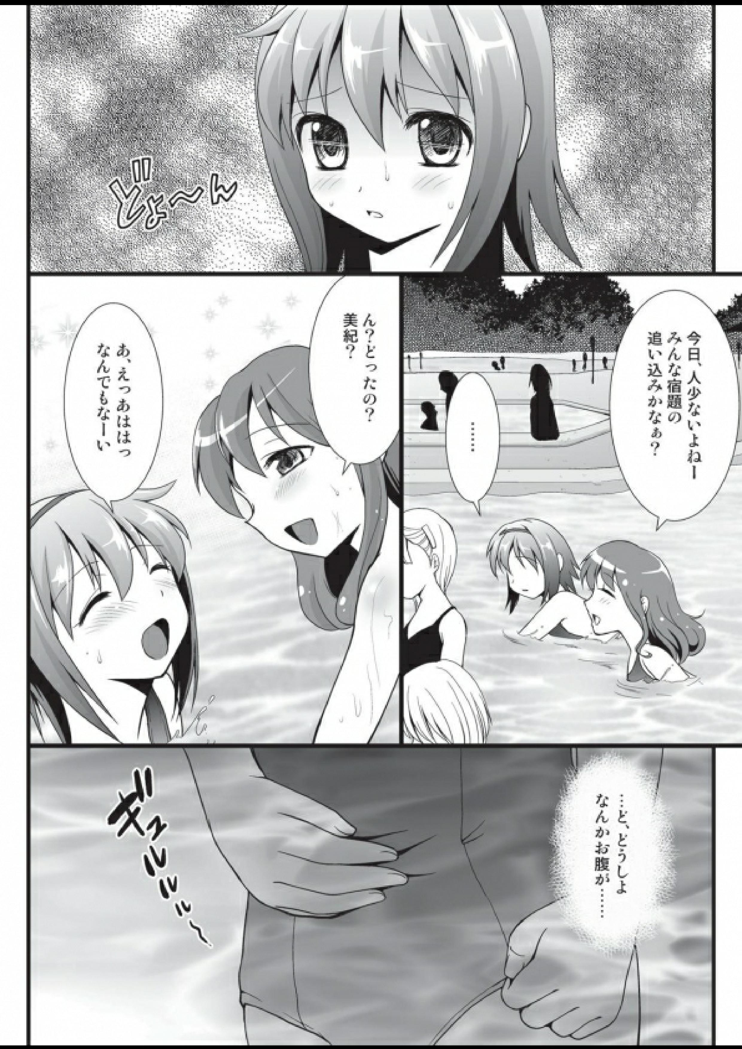 [へんたい娘 (ねずメーター)] プチスカ 12 [DL版]