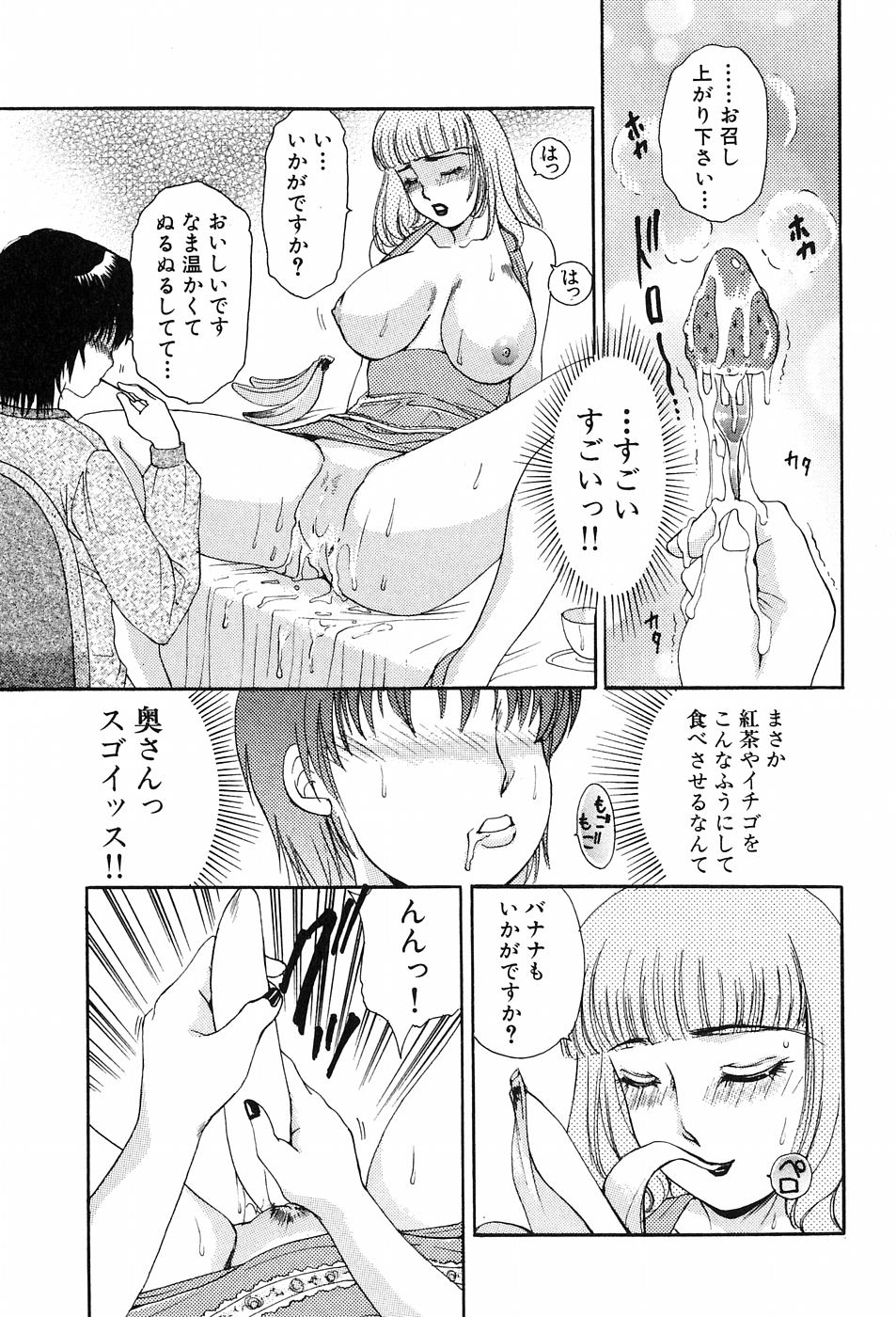 [天野じゃく] おねがいっ♡おとなりさん！