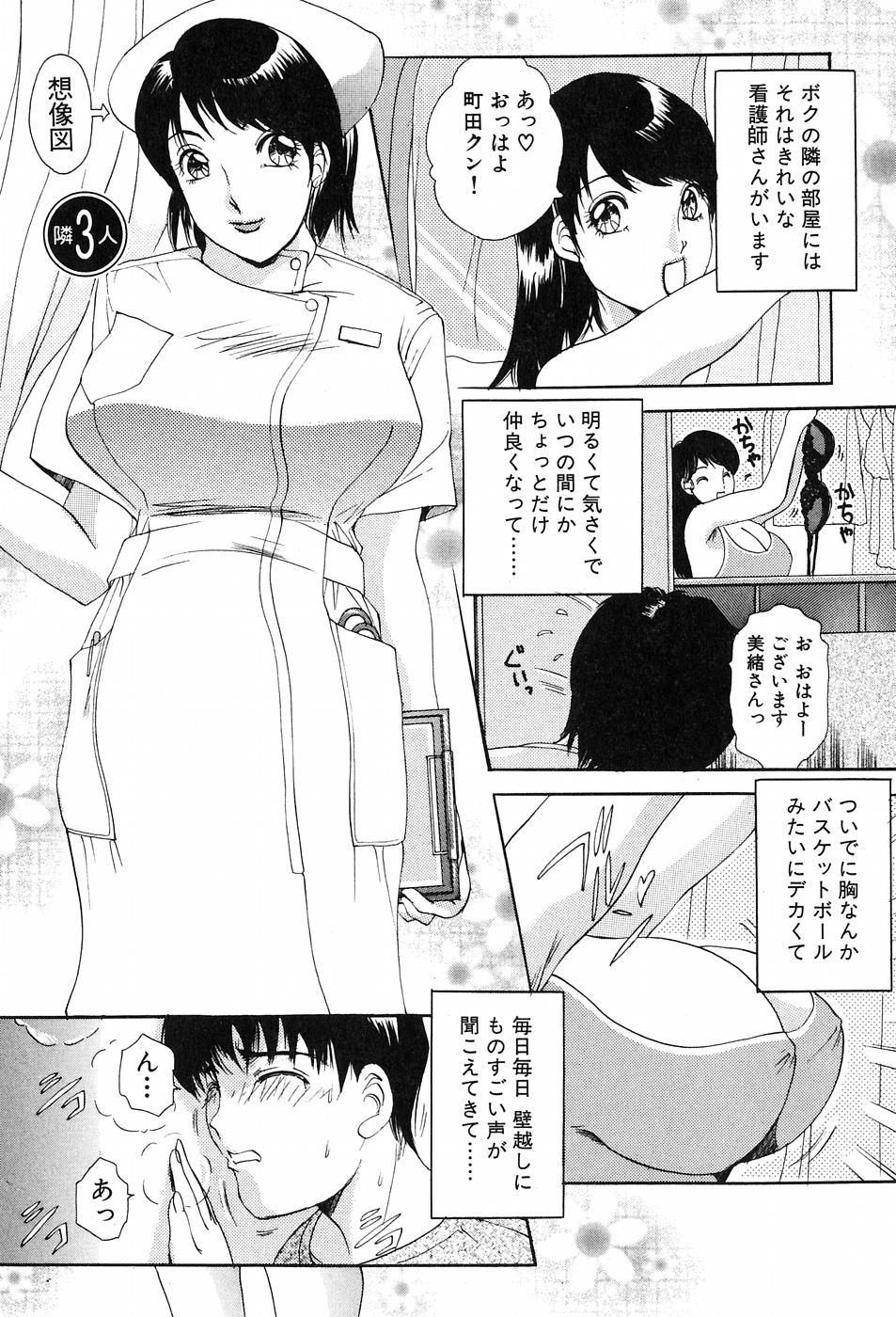 [天野じゃく] おねがいっ♡おとなりさん！