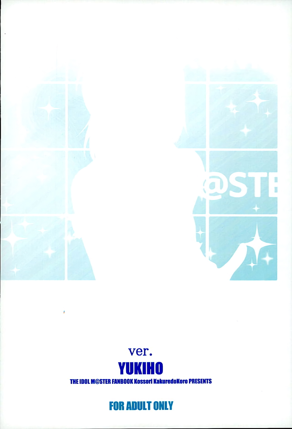 (C89) [こっそり隠れ処 (あいらんど)] Re:M@STER IDOL ver.YUKIHO (THE IDOLM@STER)