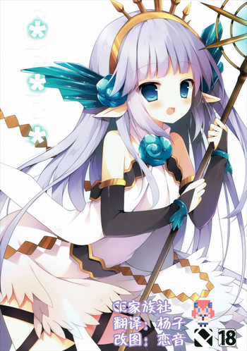 (C89) [Public bath (いずみゆひな)] ＊＊＊ (グランブルーファンタジー) [中国翻訳]