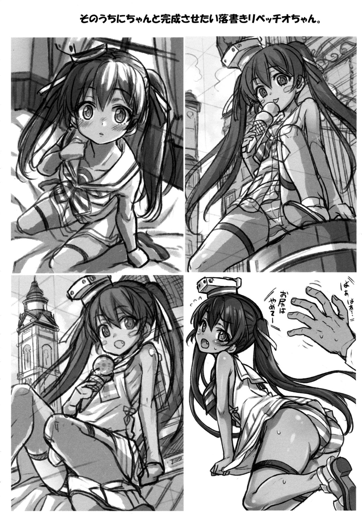 (C89) [魚ウサ王国 (魚ウサ王)] 水兵りべちゃんは僕らのお船 (艦隊これくしょん -艦これ-) [中国翻訳]