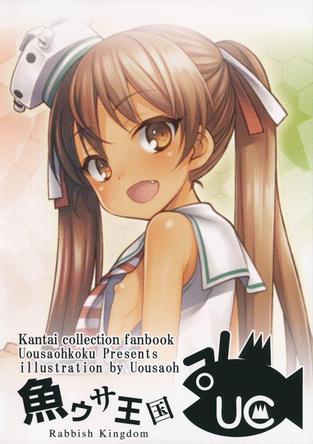 (C89) [魚ウサ王国 (魚ウサ王)] 水兵りべちゃんは僕らのお船 (艦隊これくしょん -艦これ-) [中国翻訳]