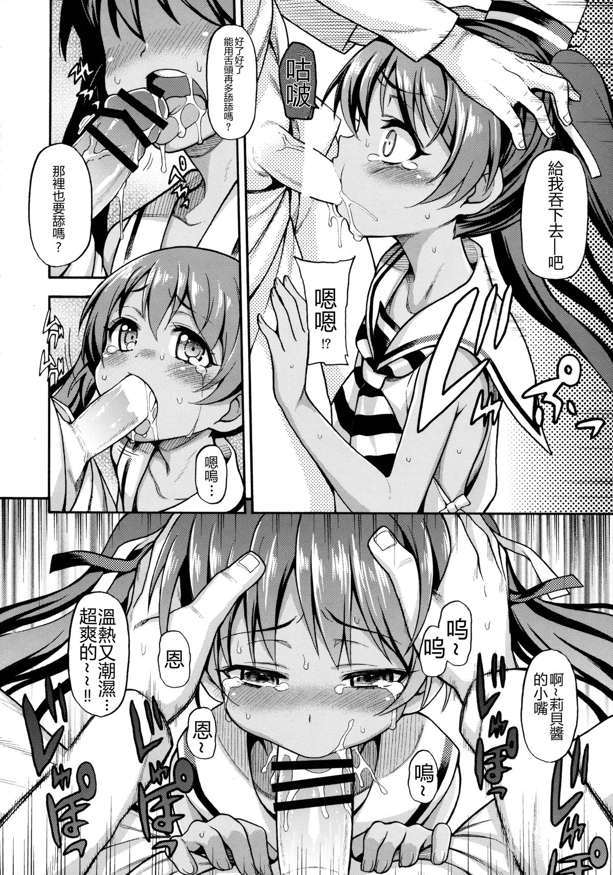 (C89) [魚ウサ王国 (魚ウサ王)] 水兵りべちゃんは僕らのお船 (艦隊これくしょん -艦これ-) [中国翻訳]