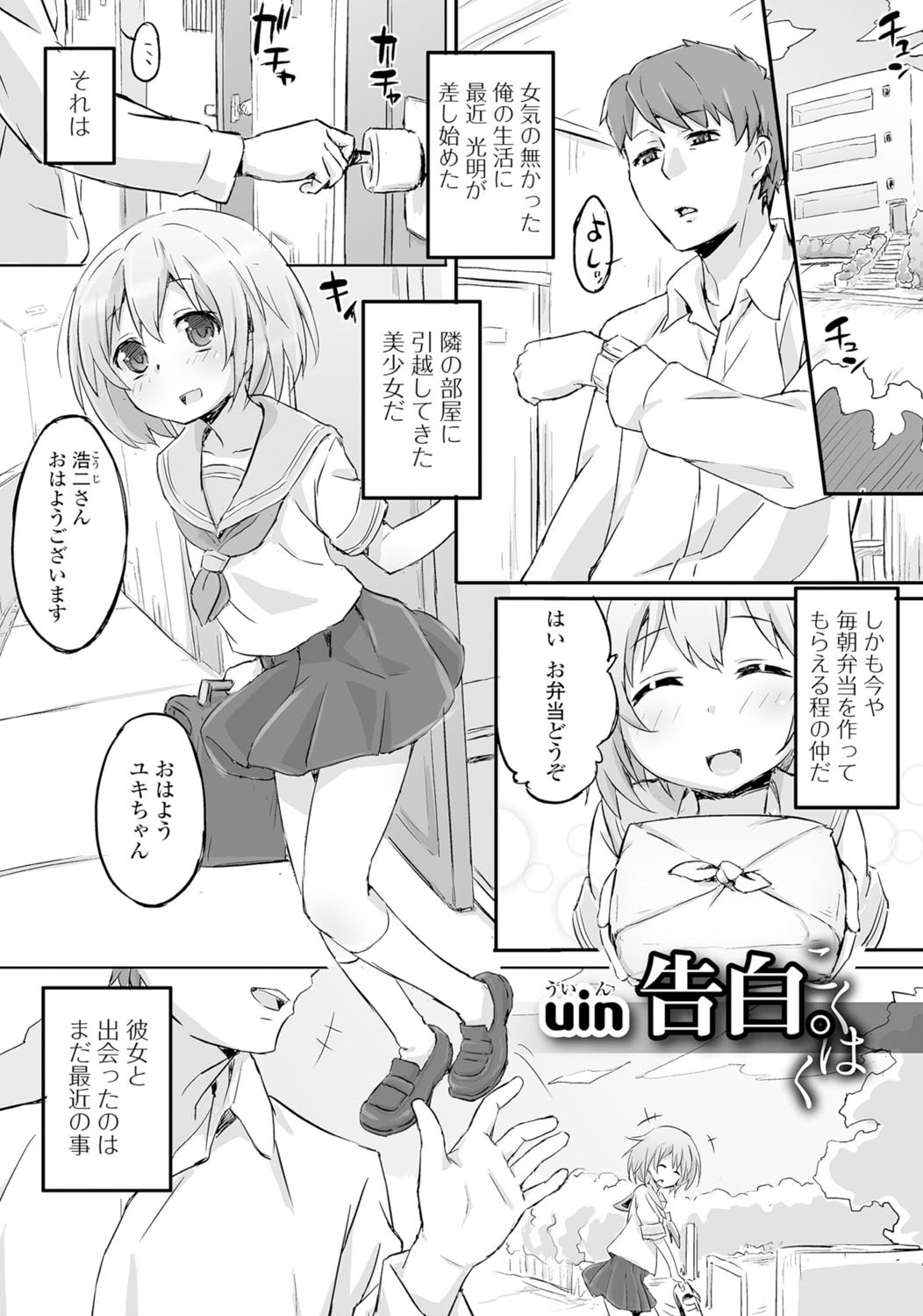[アンソロジー] 月刊Web男の娘・れくしょんッ！S Vol.06 [DL版]