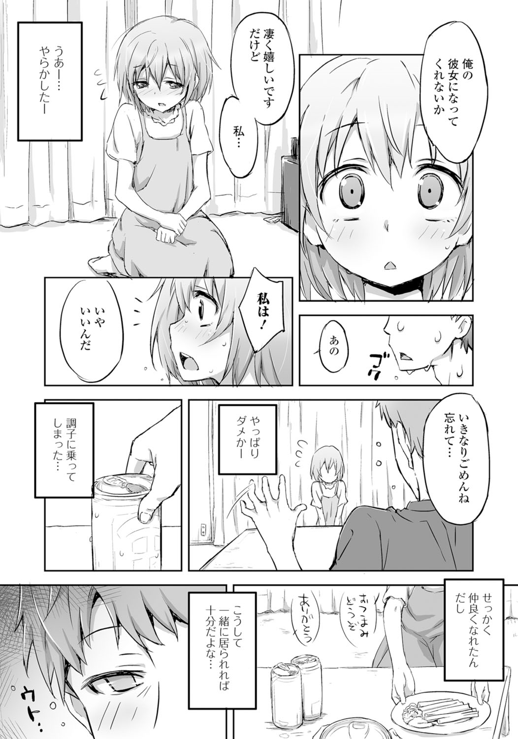 [アンソロジー] 月刊Web男の娘・れくしょんッ！S Vol.06 [DL版]