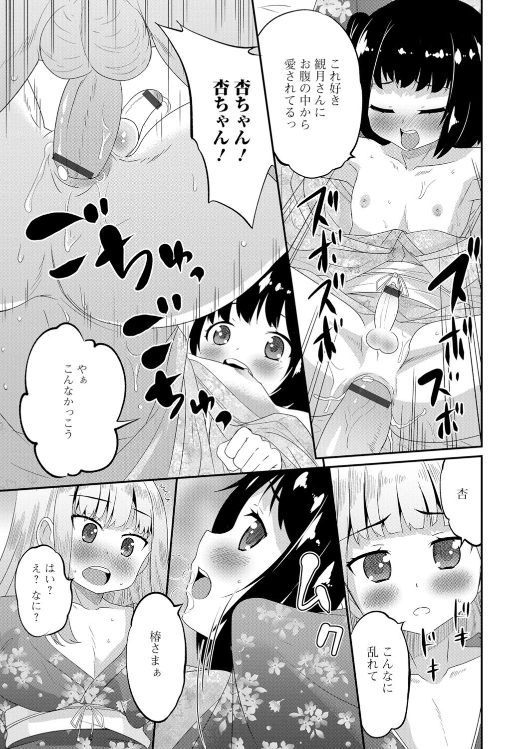 [アンソロジー] 月刊Web男の娘・れくしょんッ！S Vol.06 [DL版]