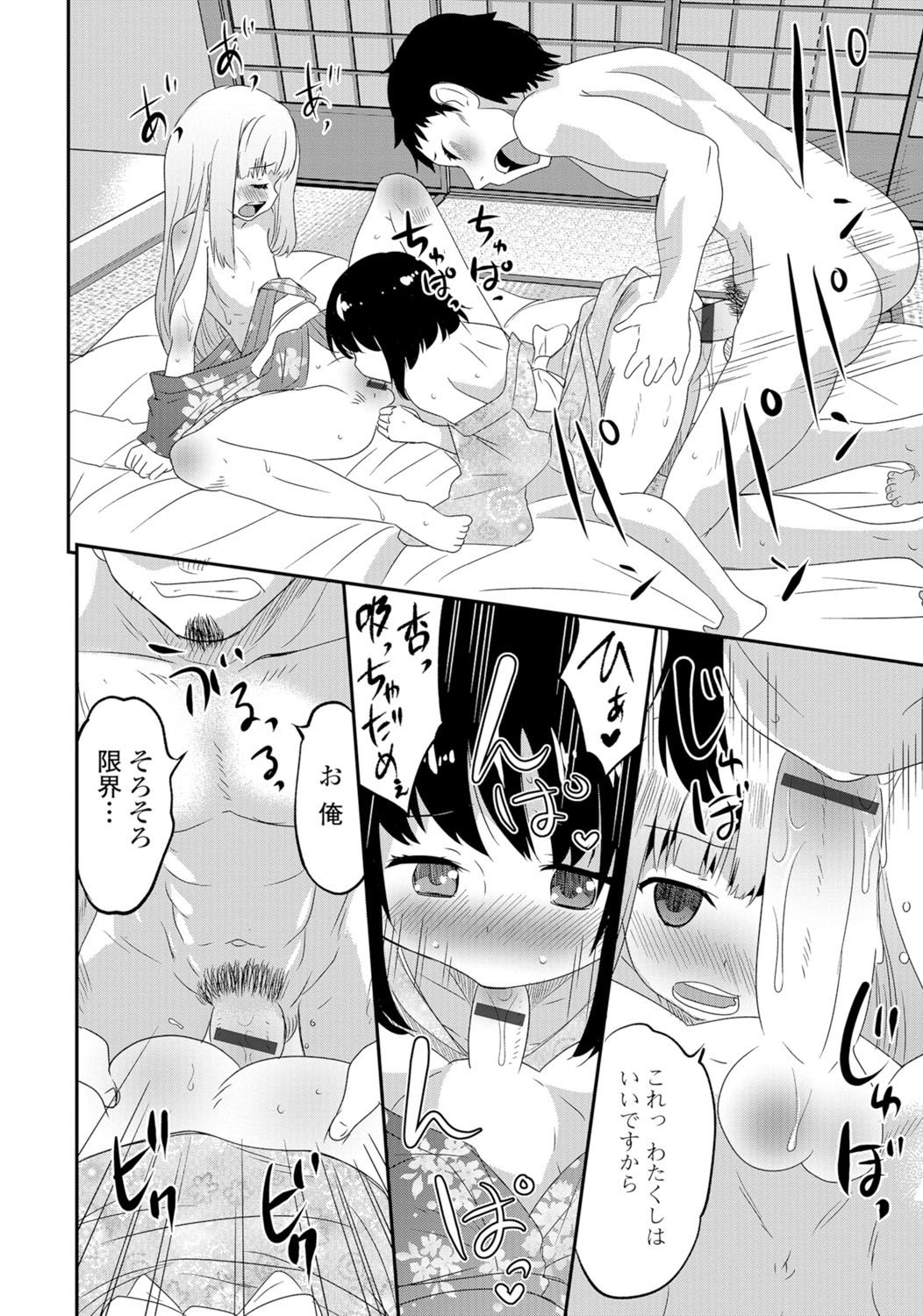 [アンソロジー] 月刊Web男の娘・れくしょんッ！S Vol.06 [DL版]