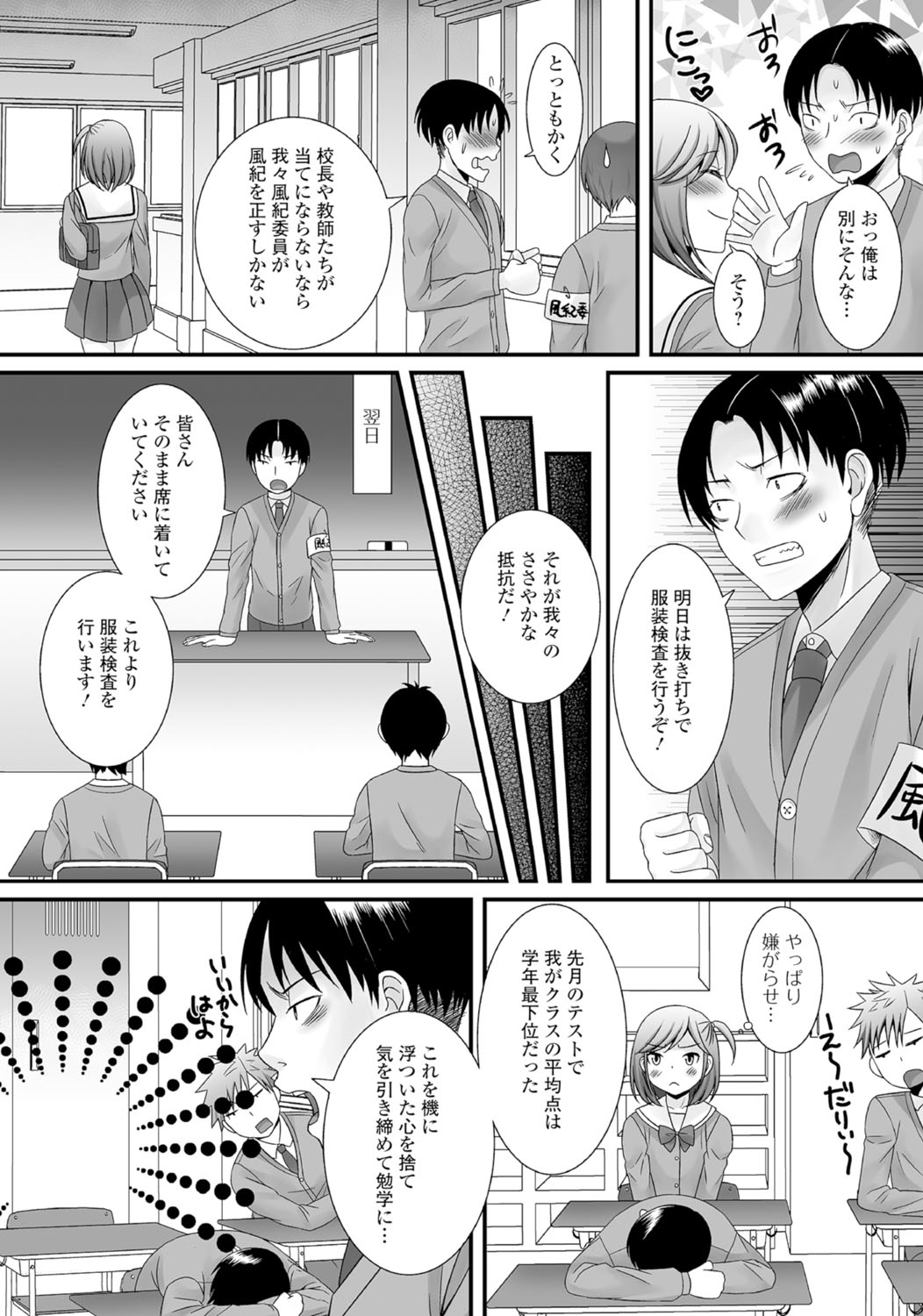 [アンソロジー] 月刊Web男の娘・れくしょんッ！S Vol.06 [DL版]