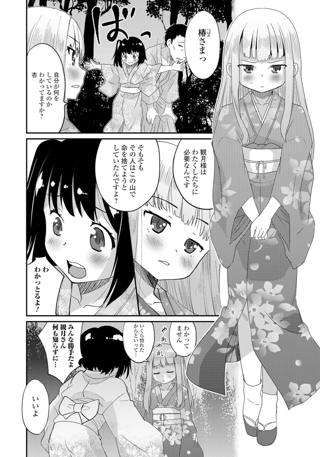 [アンソロジー] 月刊Web男の娘・れくしょんッ！S Vol.06 [DL版]
