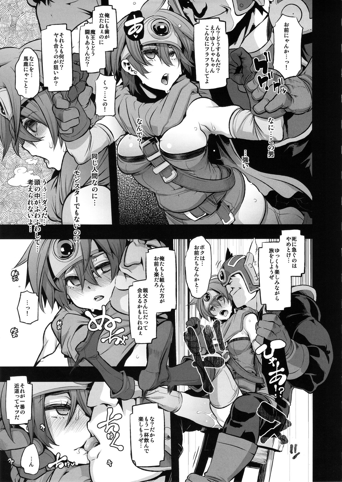 (C89) [DA HOOTCH (新堂エル、hato)] 女ゆうしゃノ旅2 ルイーダの出会酒場 (ドラゴンクエストIII)