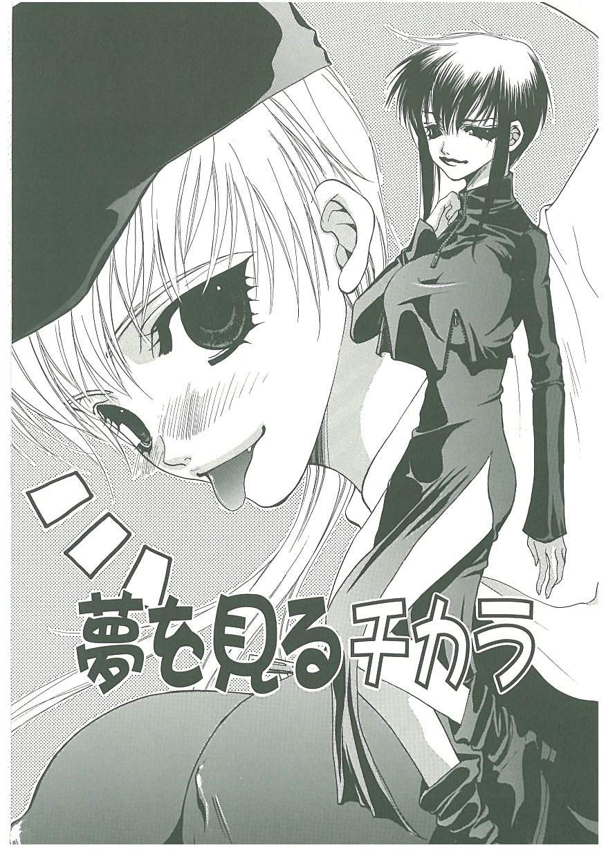 [藤茗みえる] 痛感!