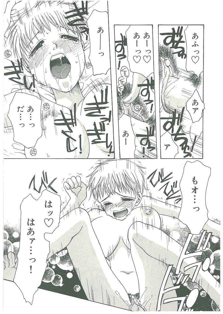 [藤茗みえる] 痛感!