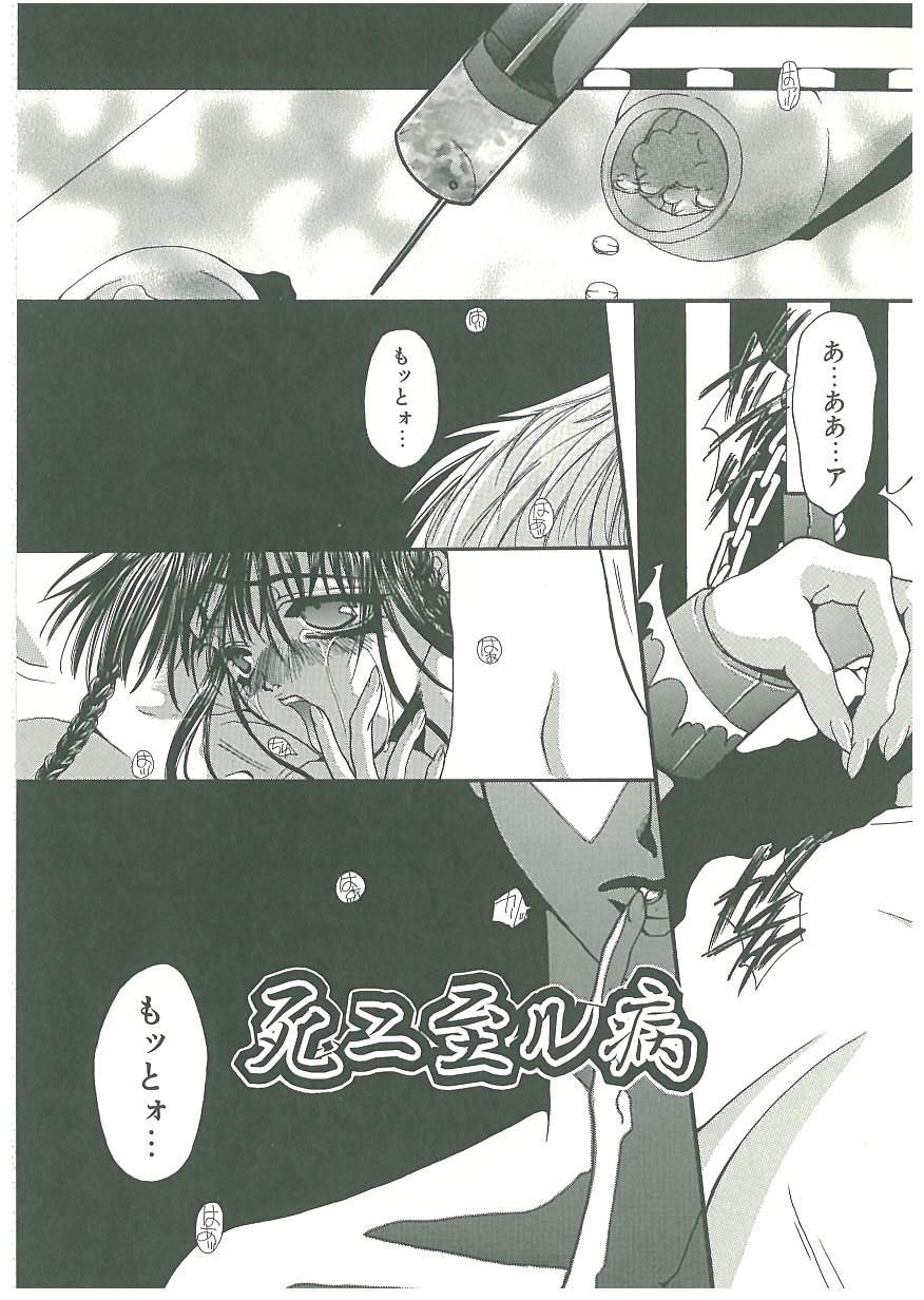 [藤茗みえる] 痛感!