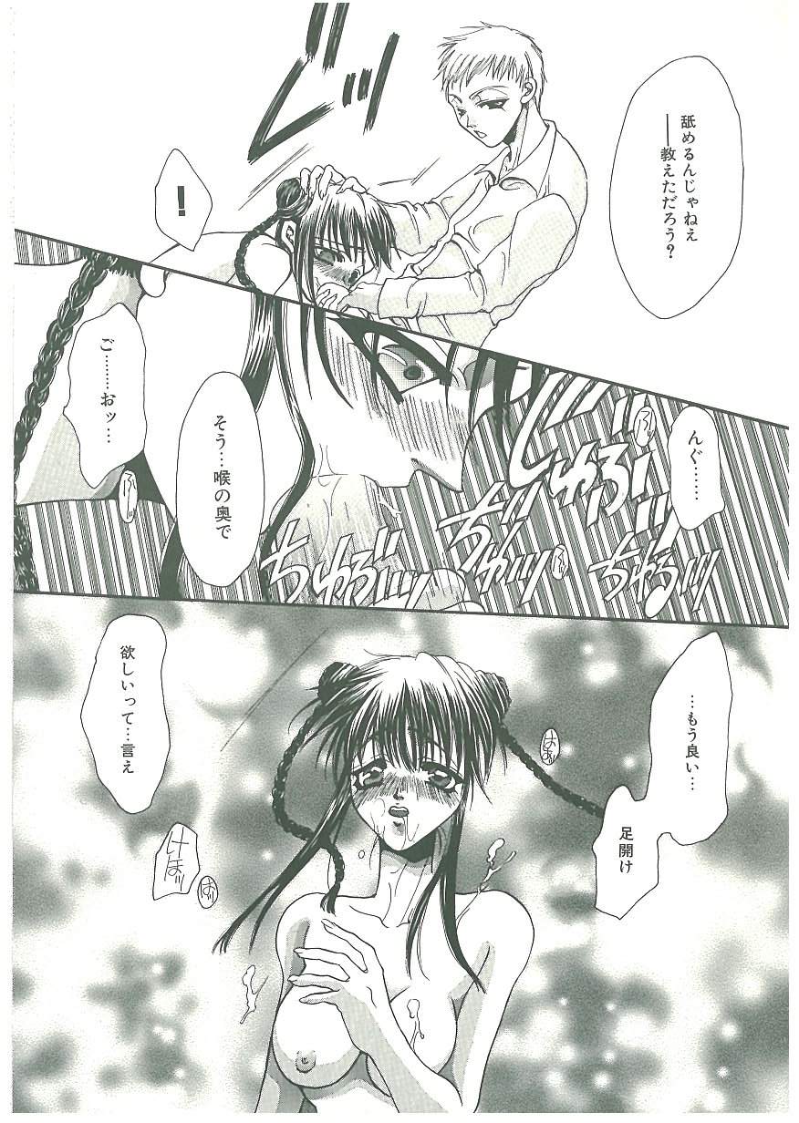 [藤茗みえる] 痛感!