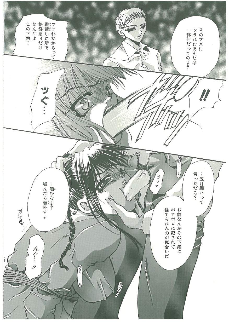 [藤茗みえる] 痛感!