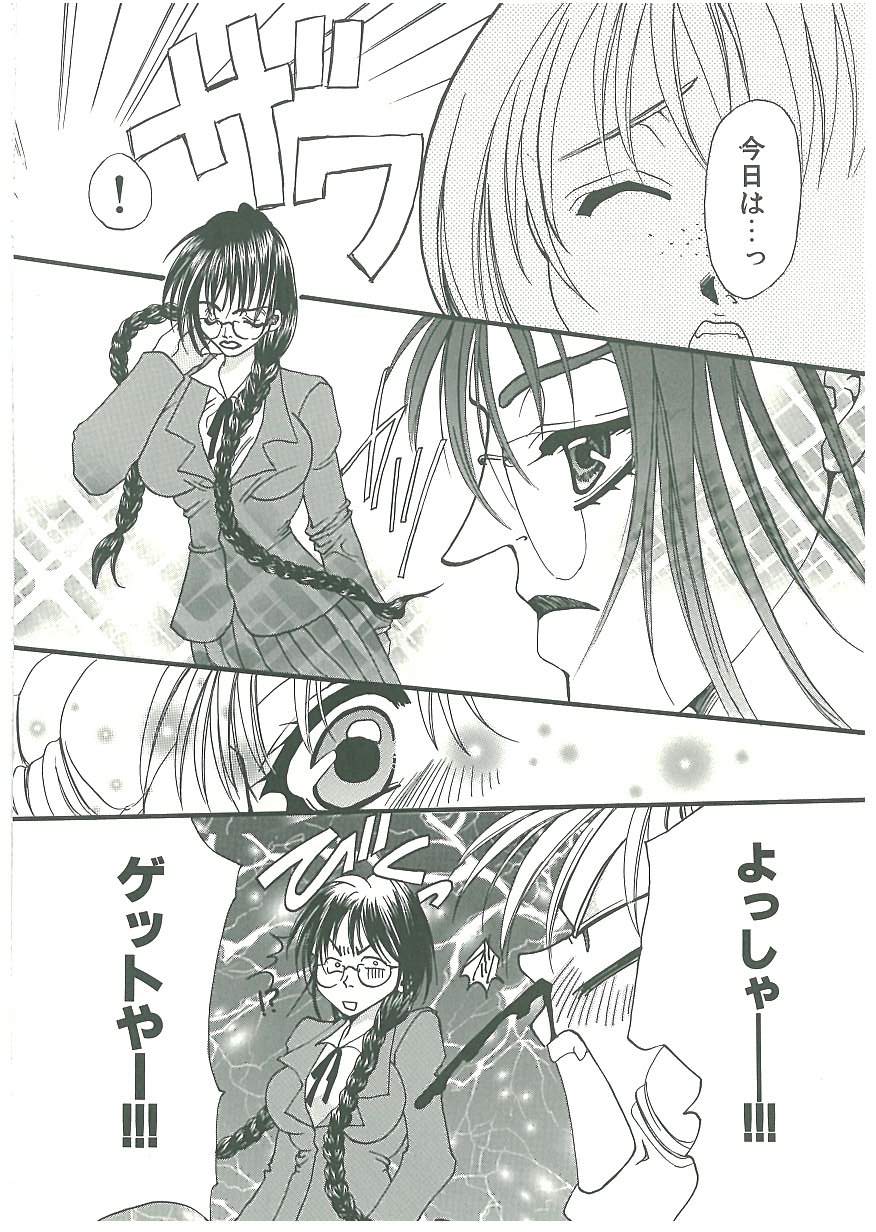 [藤茗みえる] 痛感!