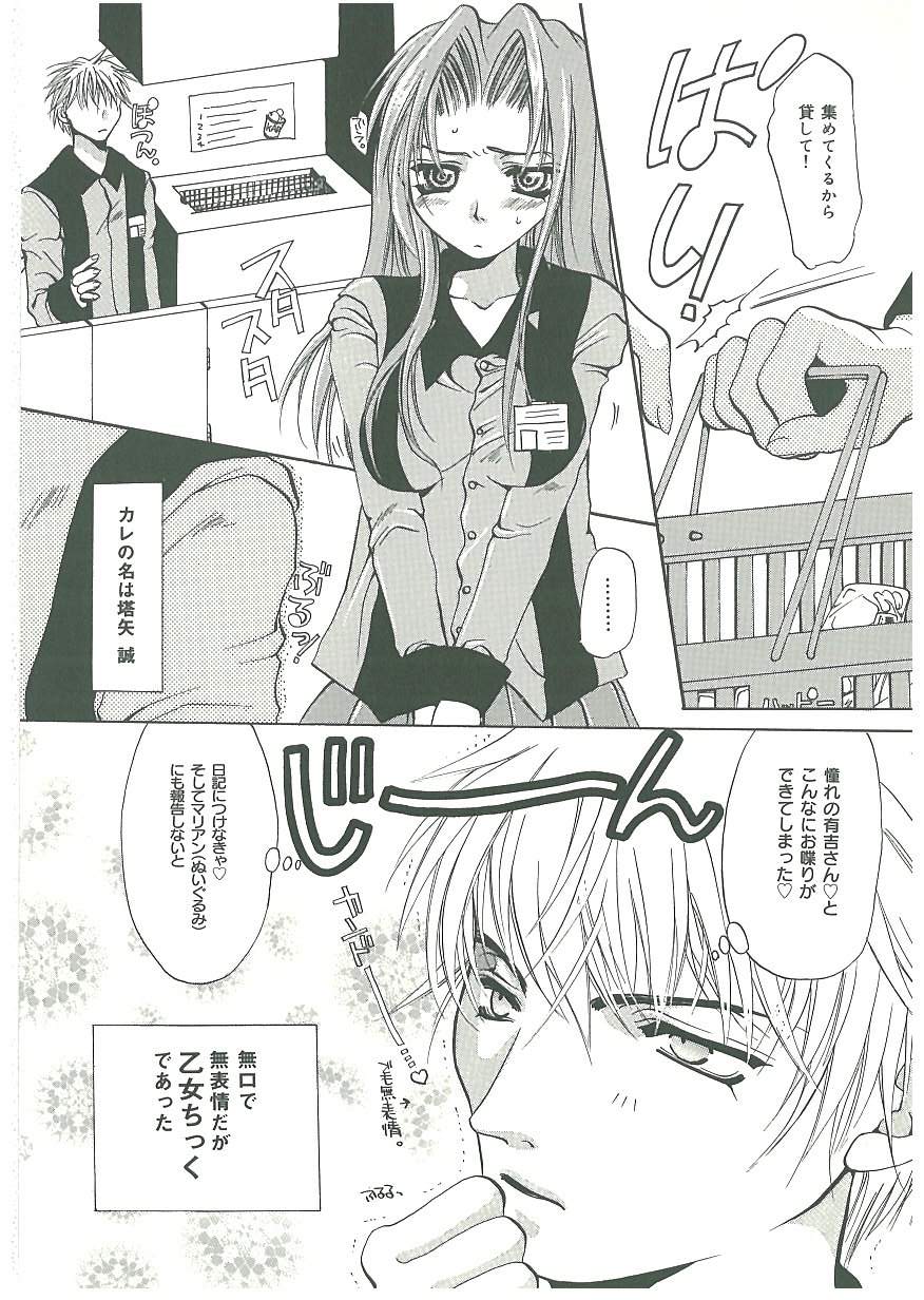 [藤茗みえる] 痛感!