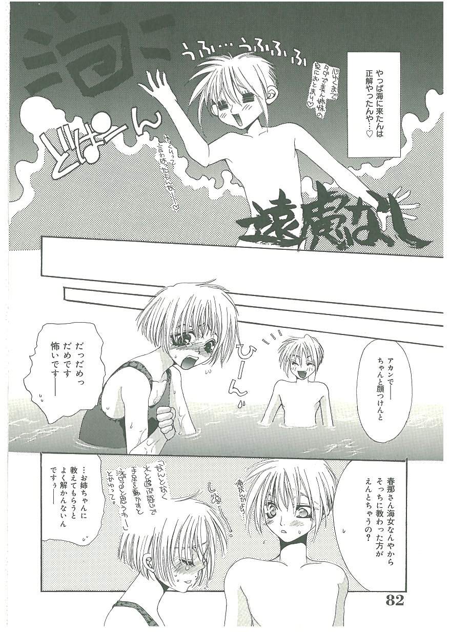 [藤茗みえる] 痛感!