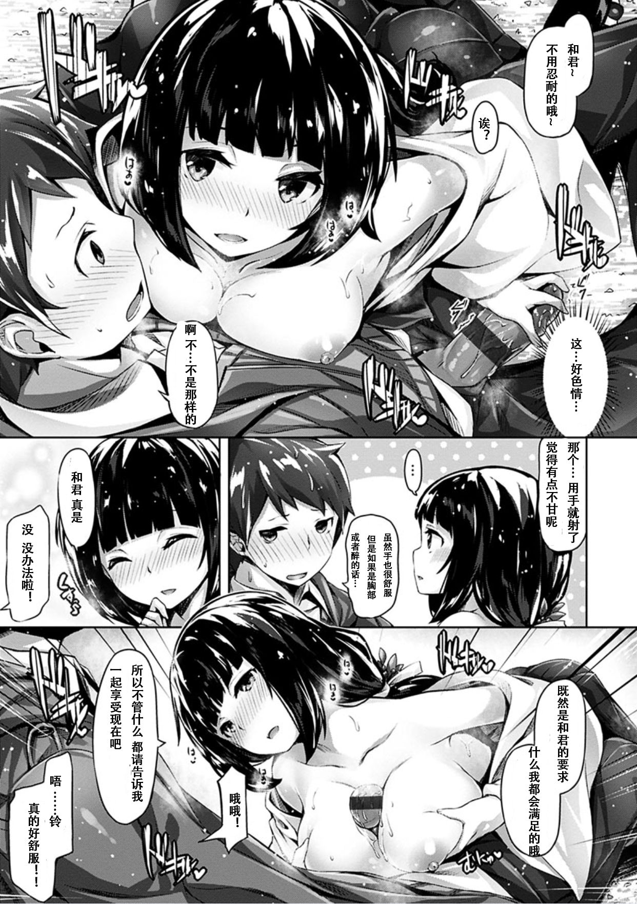 [雛咲葉] 好きな人ができた！ [中国翻訳] [DL版]