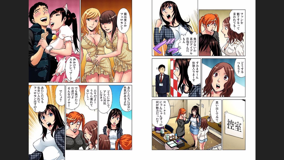 アイドル牧場3