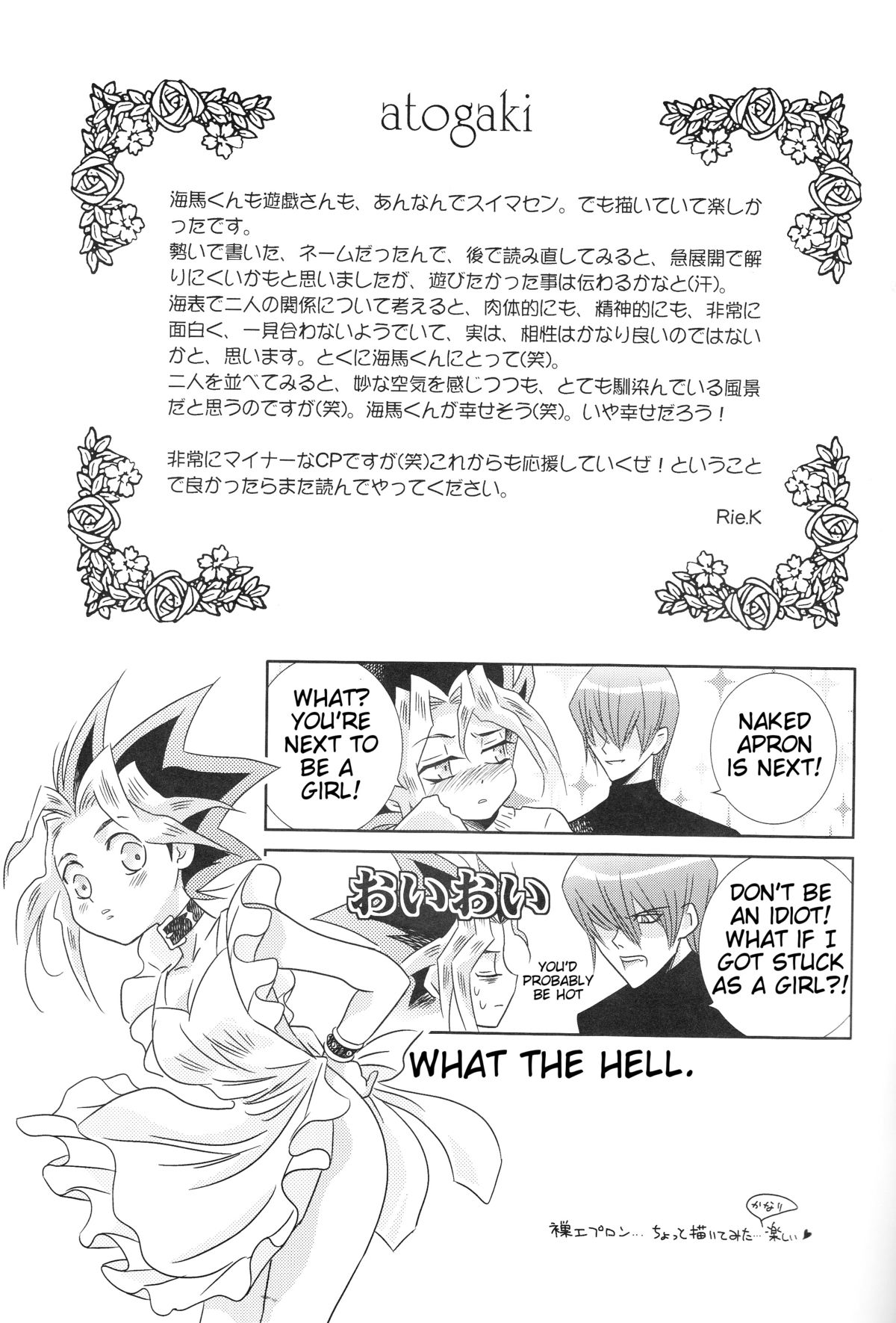 (C73) [うさぴょん (かしだしりえ)] Metamorphose (遊☆戯☆王!) [英訳]