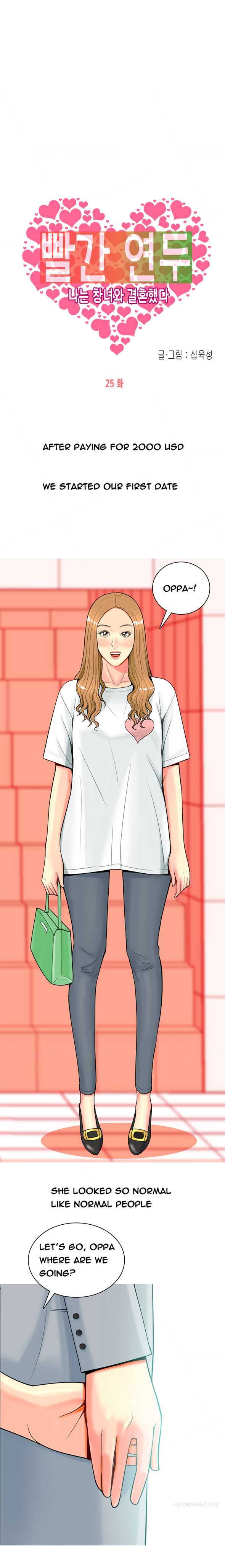 フッカーCh.1-33（英語）（継続中）