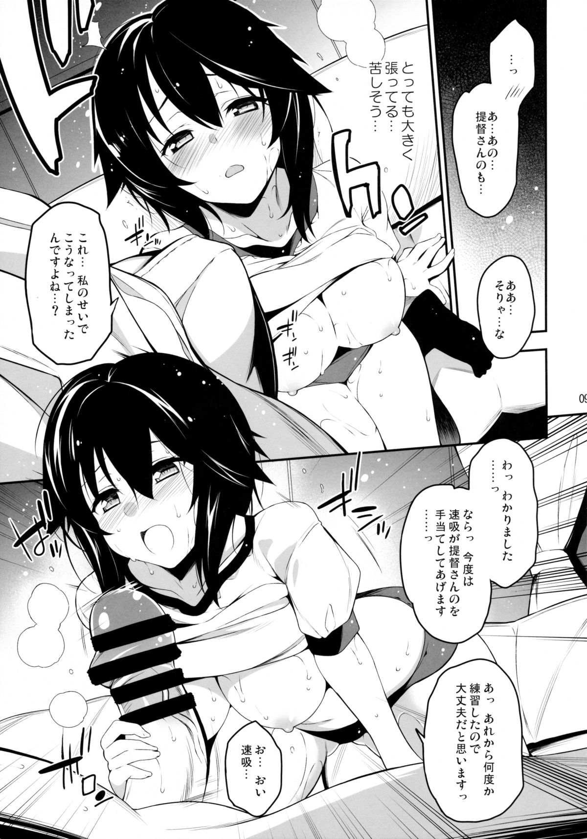 (C89) [ドウガネブイブイ (あぶりだしざくろ)] 幸せのオトシモノ (艦隊これくしょん -艦これ-)