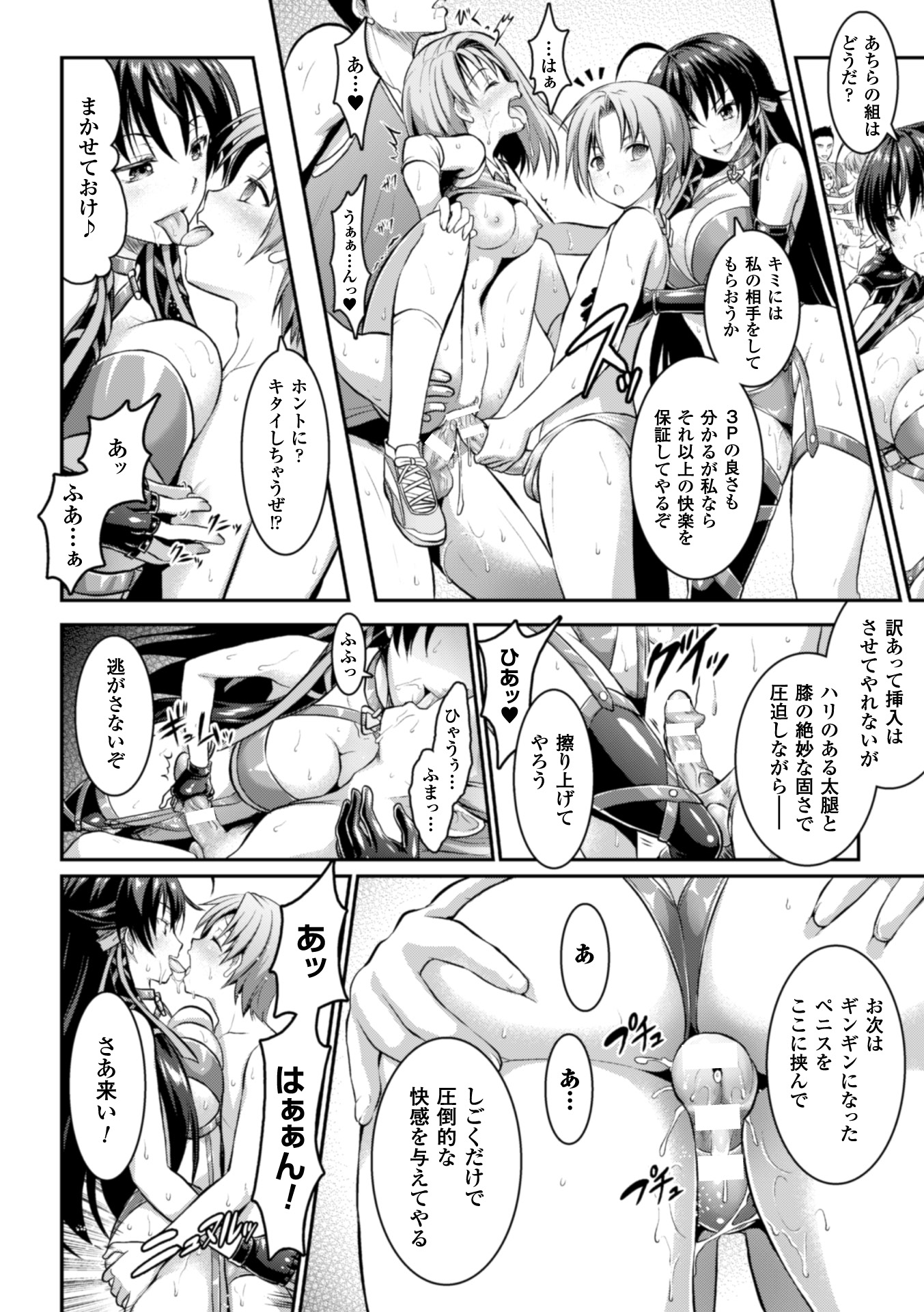 [アンソロジー] 正義のヒロイン姦獄ファイル Vol.3 [DL版]