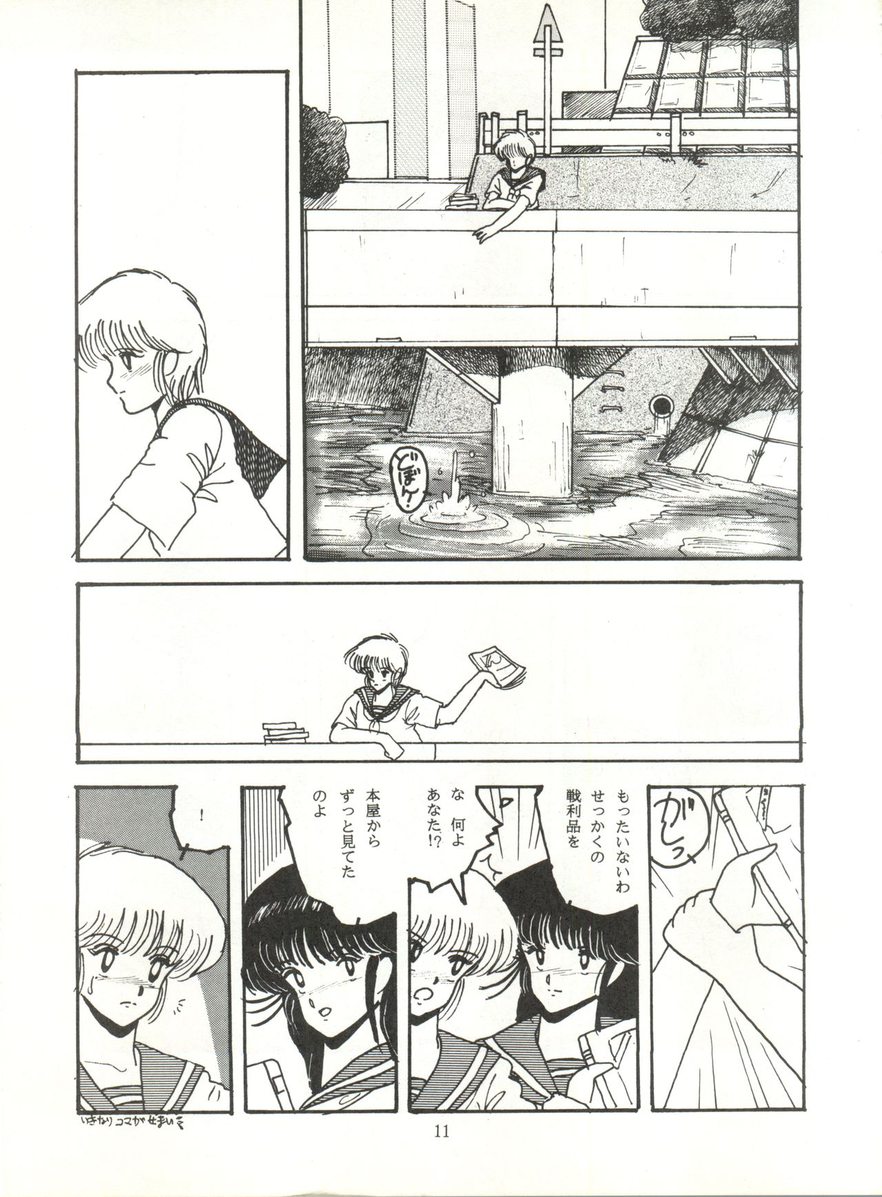 [ABC企画 (秋葉原信義、まつたけくん、那瀬智秀)] K-I-M-A-G-U-R-E 2 (きまぐれオレンジ☆ロード)