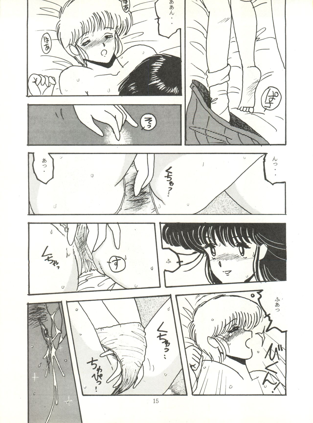 [ABC企画 (秋葉原信義、まつたけくん、那瀬智秀)] K-I-M-A-G-U-R-E 2 (きまぐれオレンジ☆ロード)