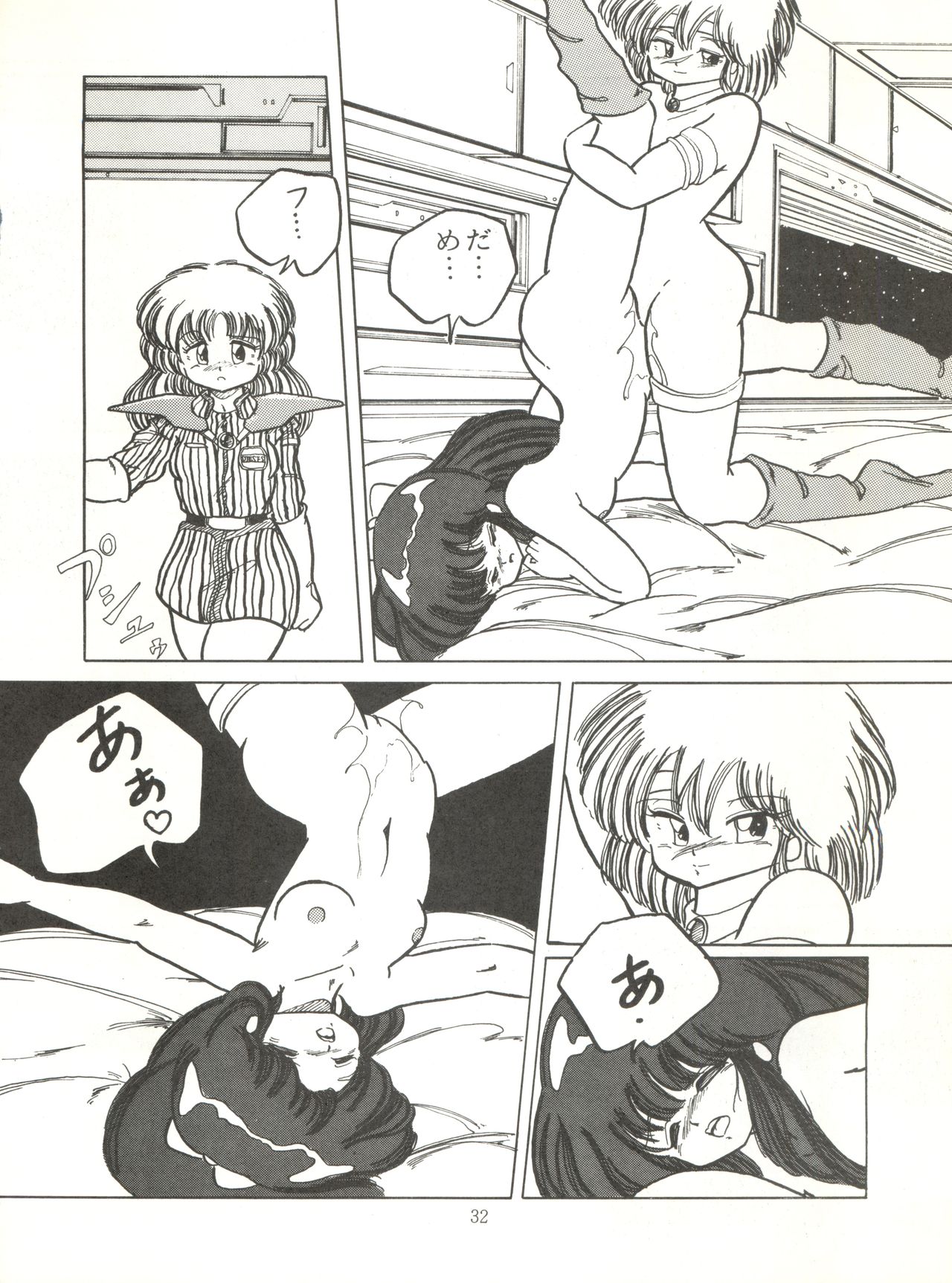 [ABC企画 (秋葉原信義、まつたけくん、那瀬智秀)] K-I-M-A-G-U-R-E 2 (きまぐれオレンジ☆ロード)