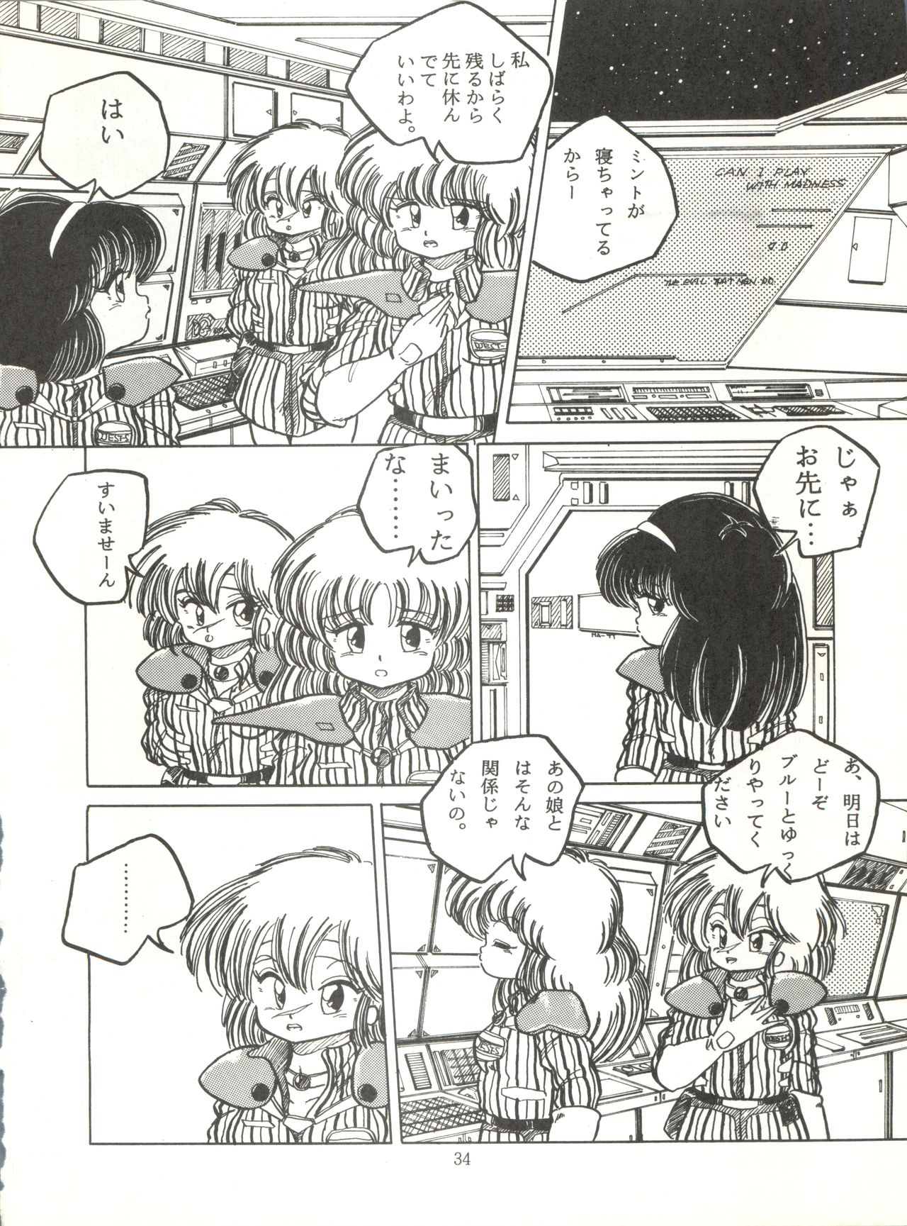 [ABC企画 (秋葉原信義、まつたけくん、那瀬智秀)] K-I-M-A-G-U-R-E 2 (きまぐれオレンジ☆ロード)