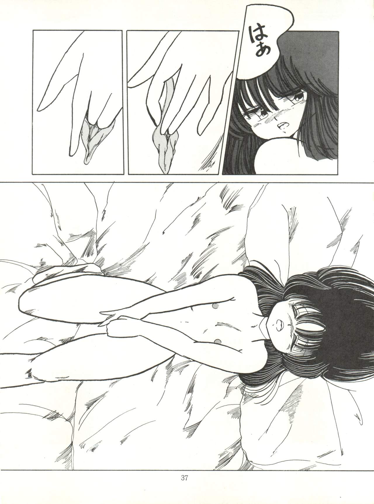 [ABC企画 (秋葉原信義、まつたけくん、那瀬智秀)] K-I-M-A-G-U-R-E 2 (きまぐれオレンジ☆ロード)