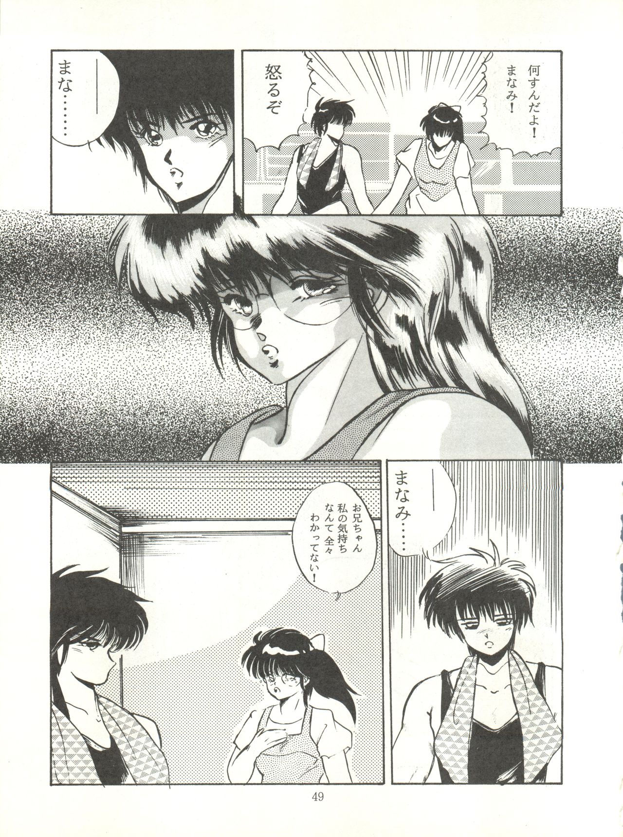 [ABC企画 (秋葉原信義、まつたけくん、那瀬智秀)] K-I-M-A-G-U-R-E 2 (きまぐれオレンジ☆ロード)