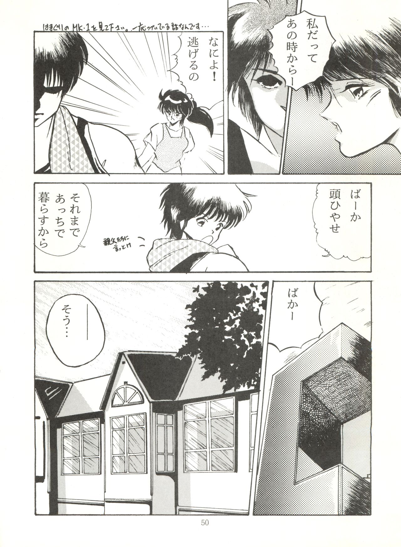 [ABC企画 (秋葉原信義、まつたけくん、那瀬智秀)] K-I-M-A-G-U-R-E 2 (きまぐれオレンジ☆ロード)