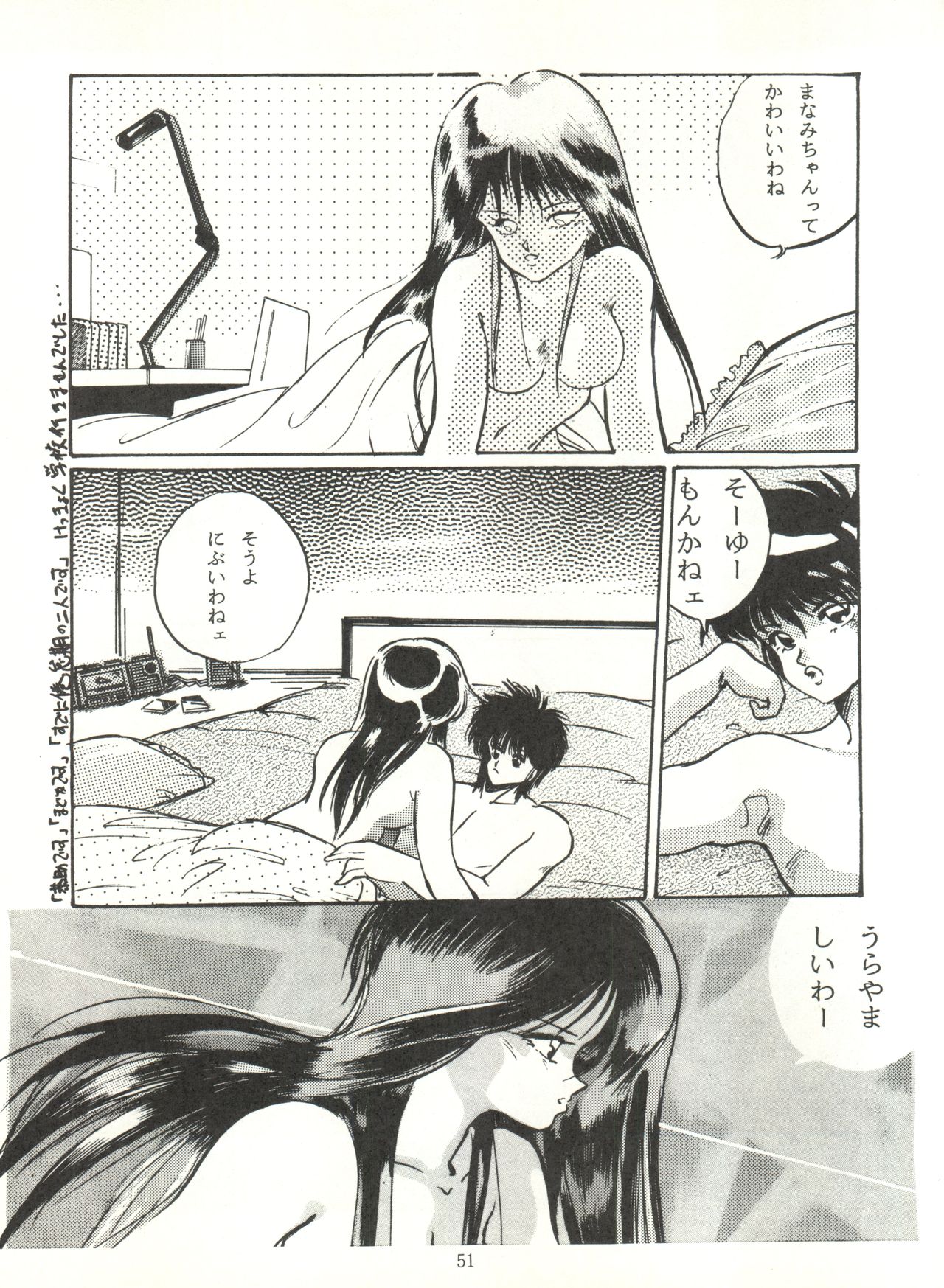 [ABC企画 (秋葉原信義、まつたけくん、那瀬智秀)] K-I-M-A-G-U-R-E 2 (きまぐれオレンジ☆ロード)