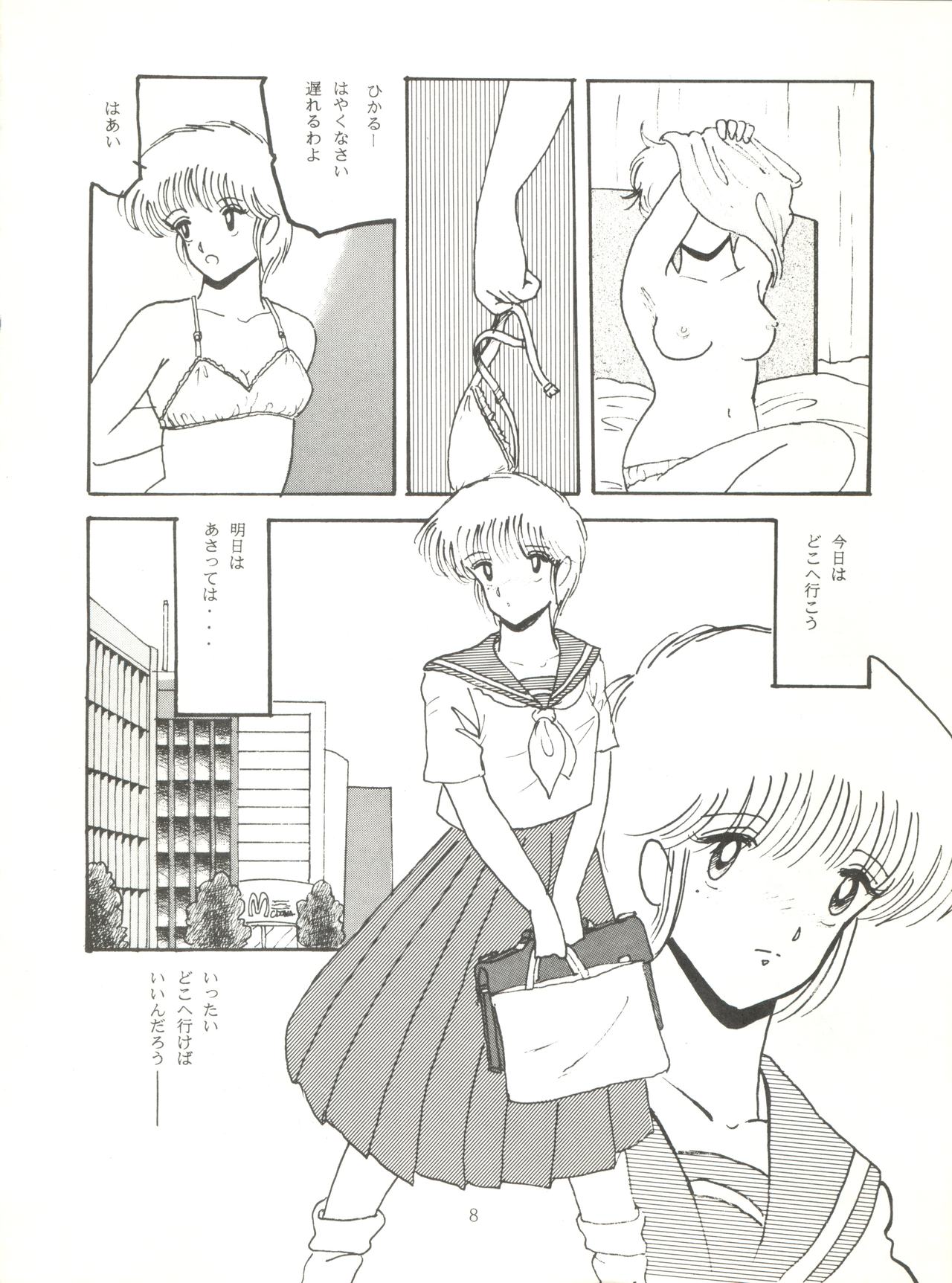 [ABC企画 (秋葉原信義、まつたけくん、那瀬智秀)] K-I-M-A-G-U-R-E 2 (きまぐれオレンジ☆ロード)