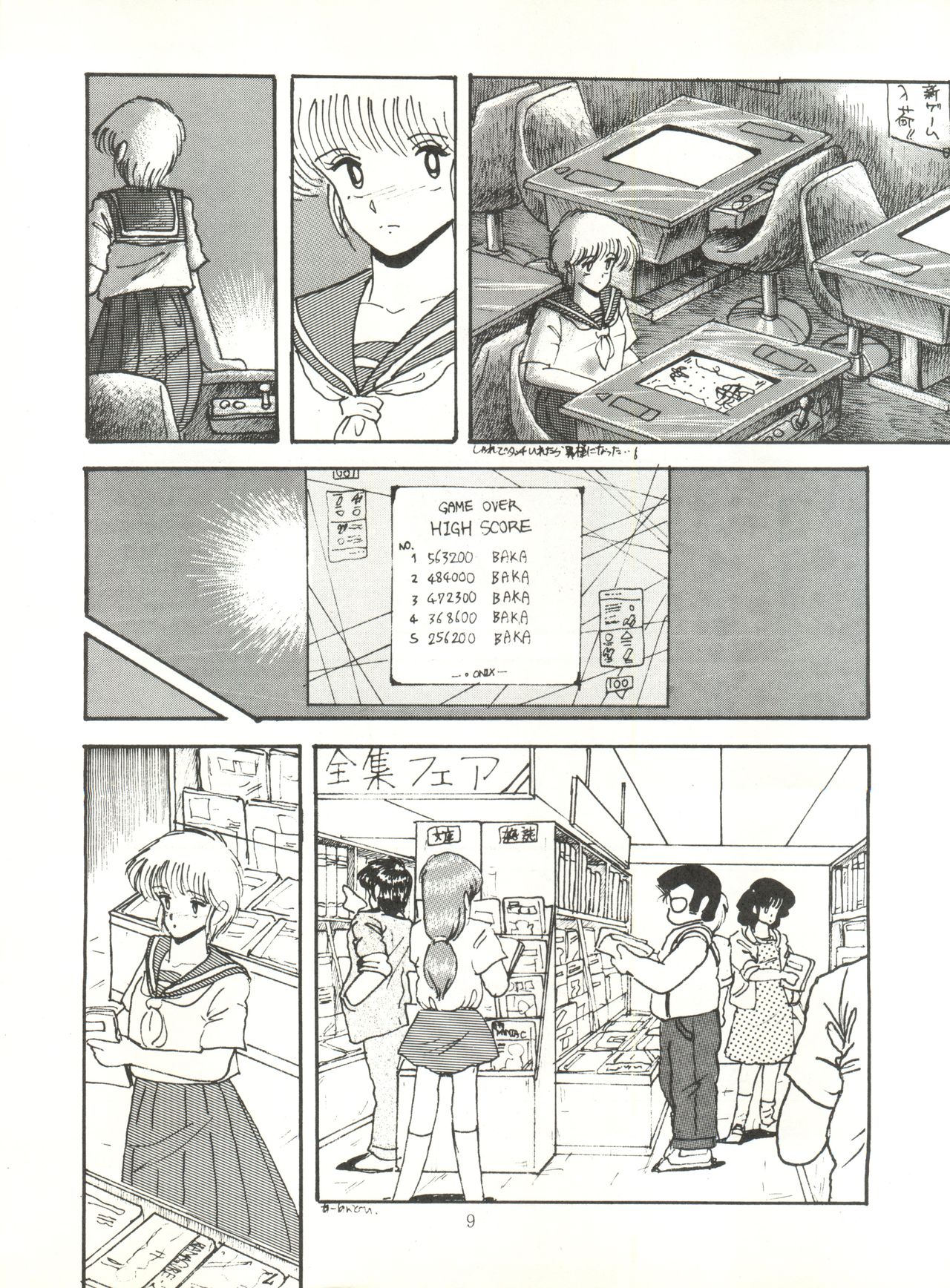 [ABC企画 (秋葉原信義、まつたけくん、那瀬智秀)] K-I-M-A-G-U-R-E 2 (きまぐれオレンジ☆ロード)