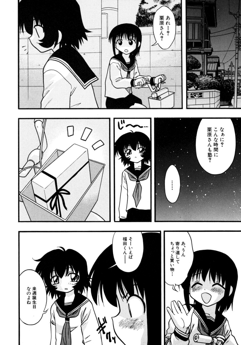 [いえ～い富井] めこのぷしす